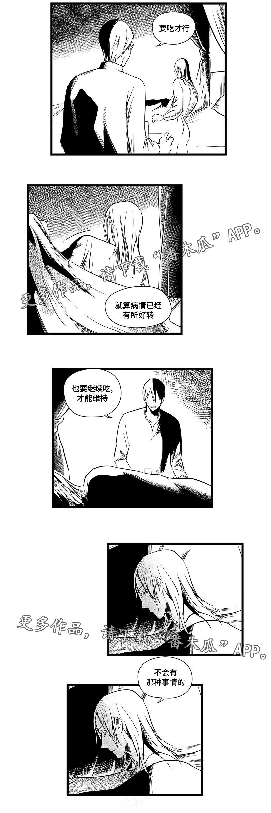 《巫师与王子》第13章四王子 第13页