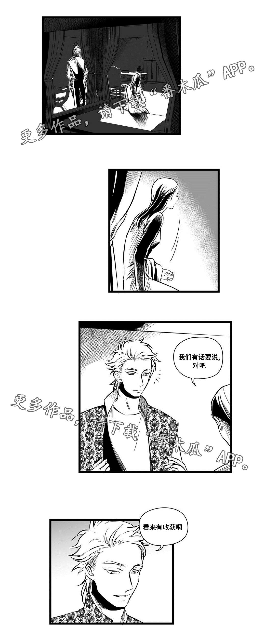 《巫师与王子》第13章四王子 第6页