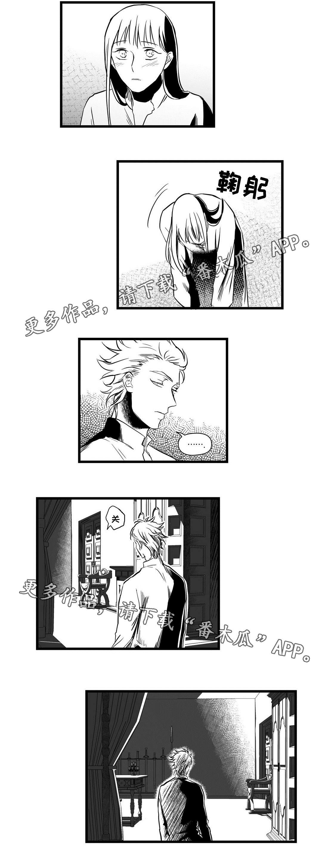 《巫师与王子》第15章迷住 第7页