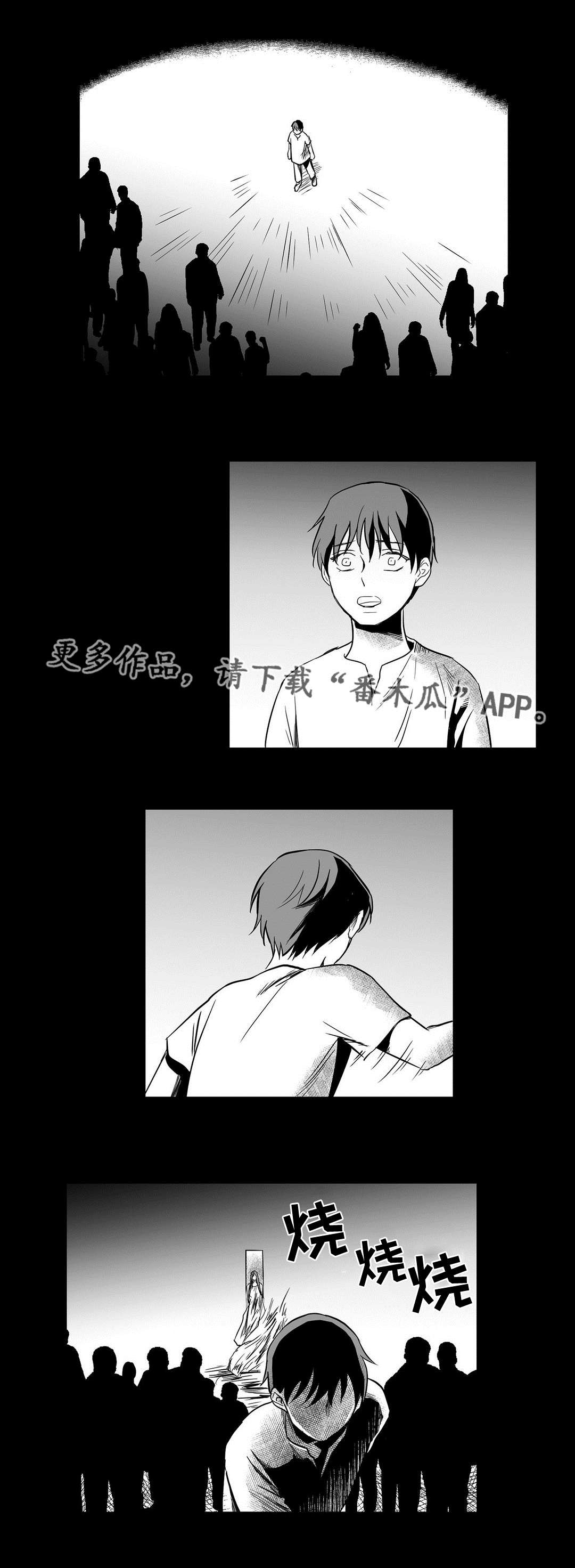 《巫师与王子》第16章分神 第1页
