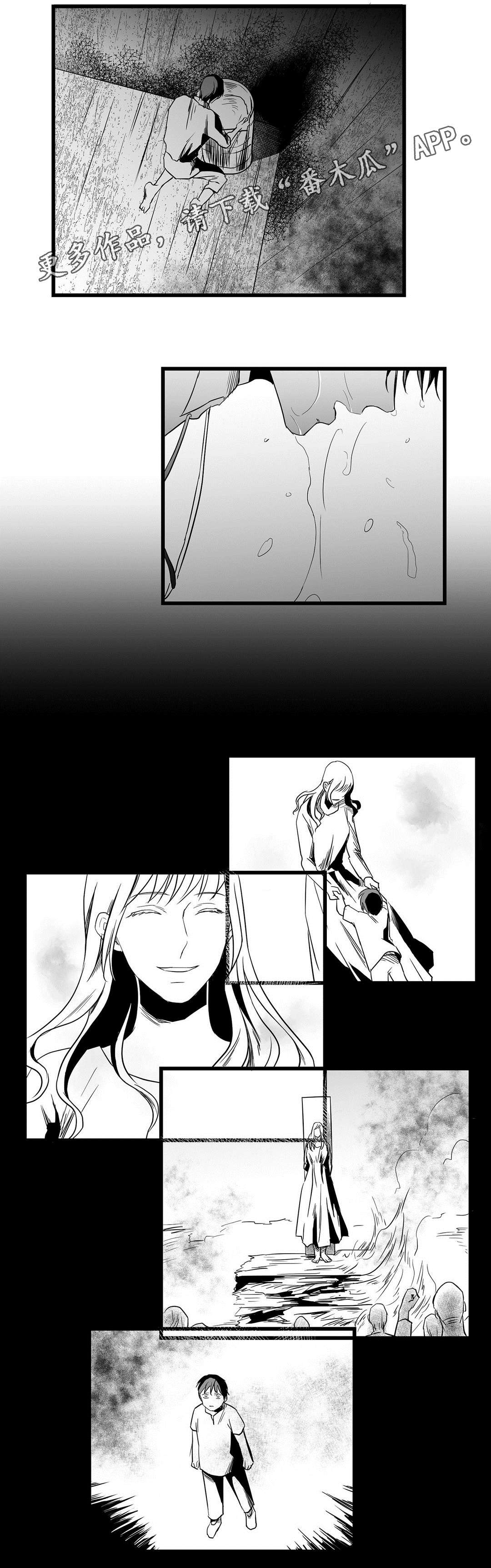 《巫师与王子》第16章分神 第4页