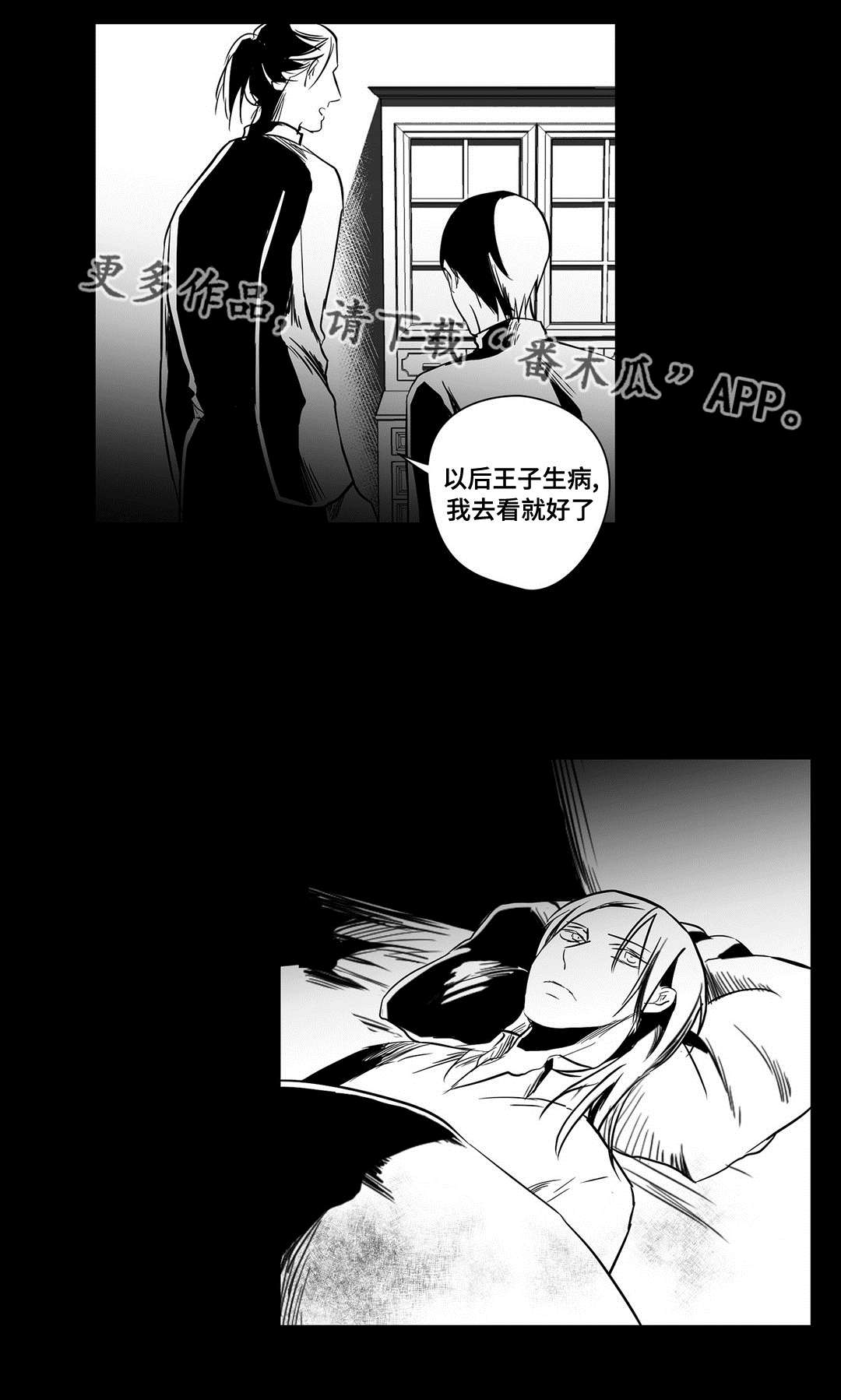 《巫师与王子》第18章痛苦 第15页