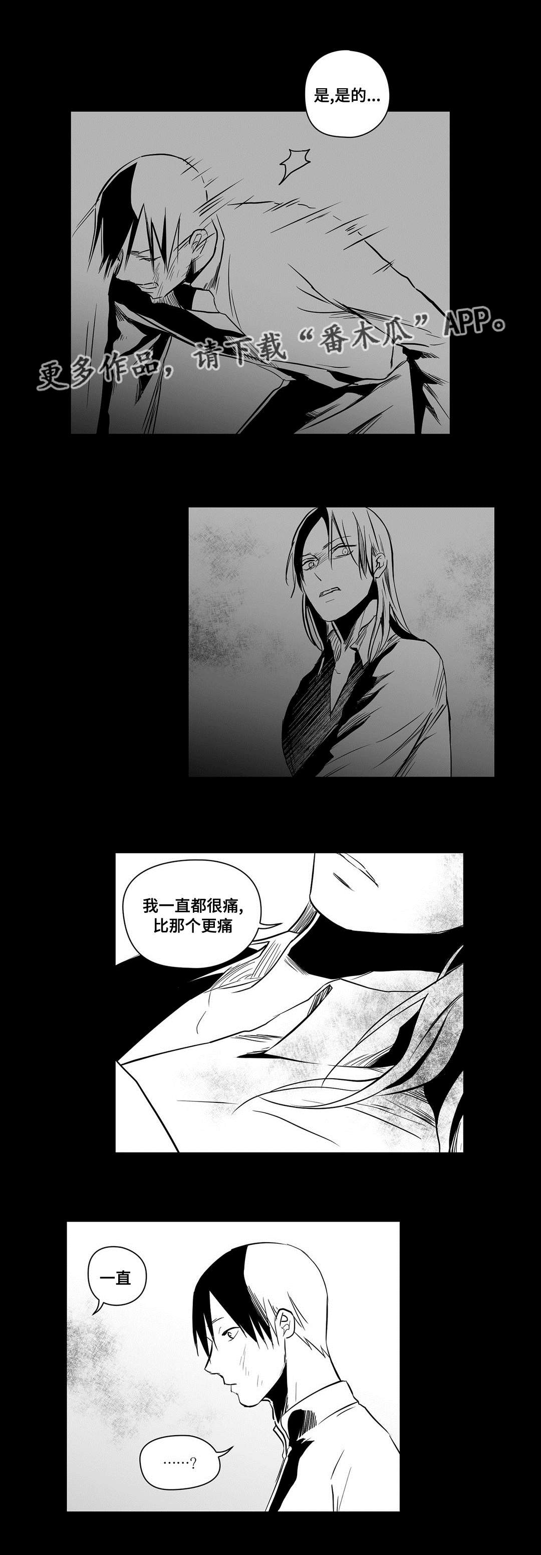 《巫师与王子》第18章痛苦 第17页