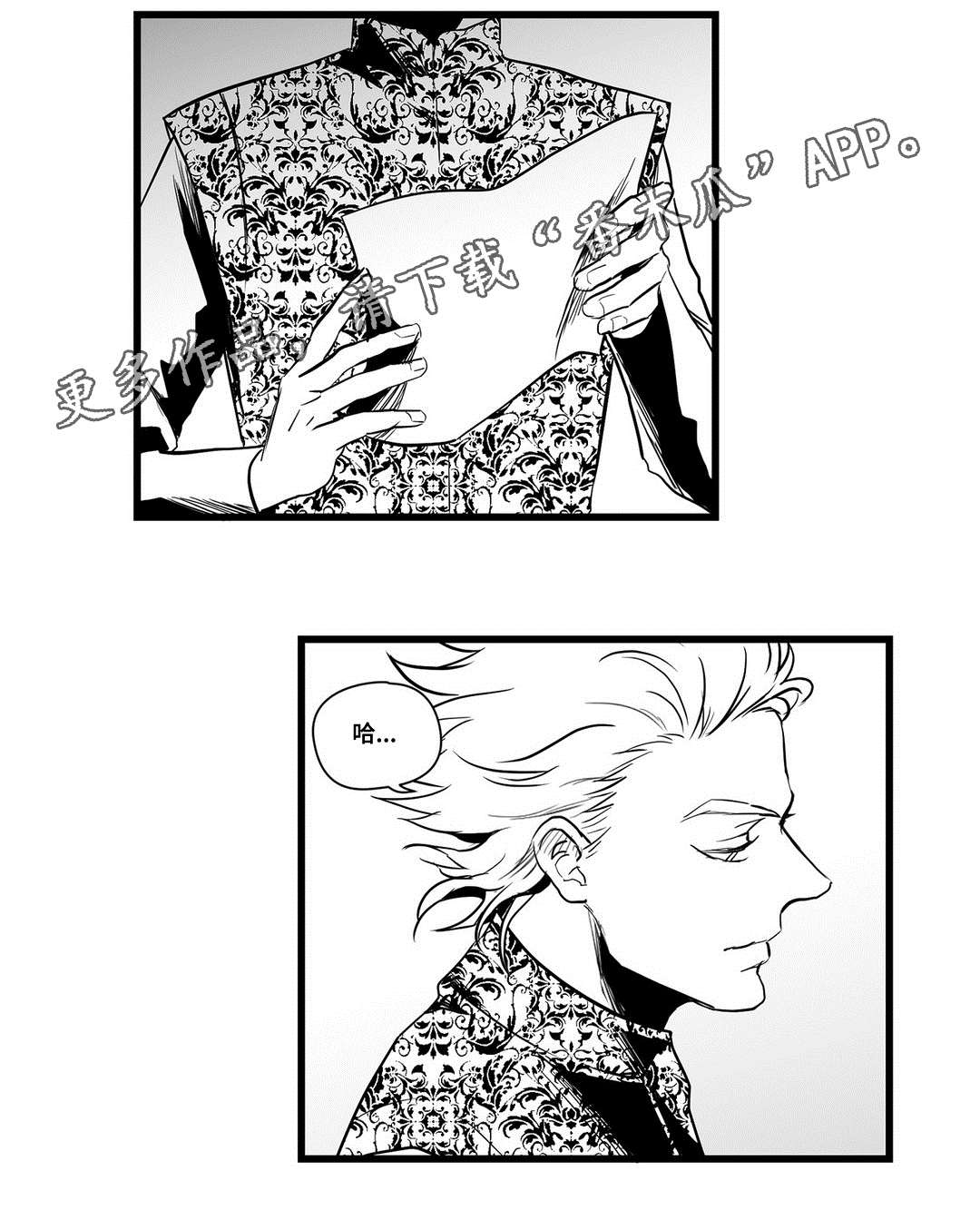《巫师与王子》第18章痛苦 第2页