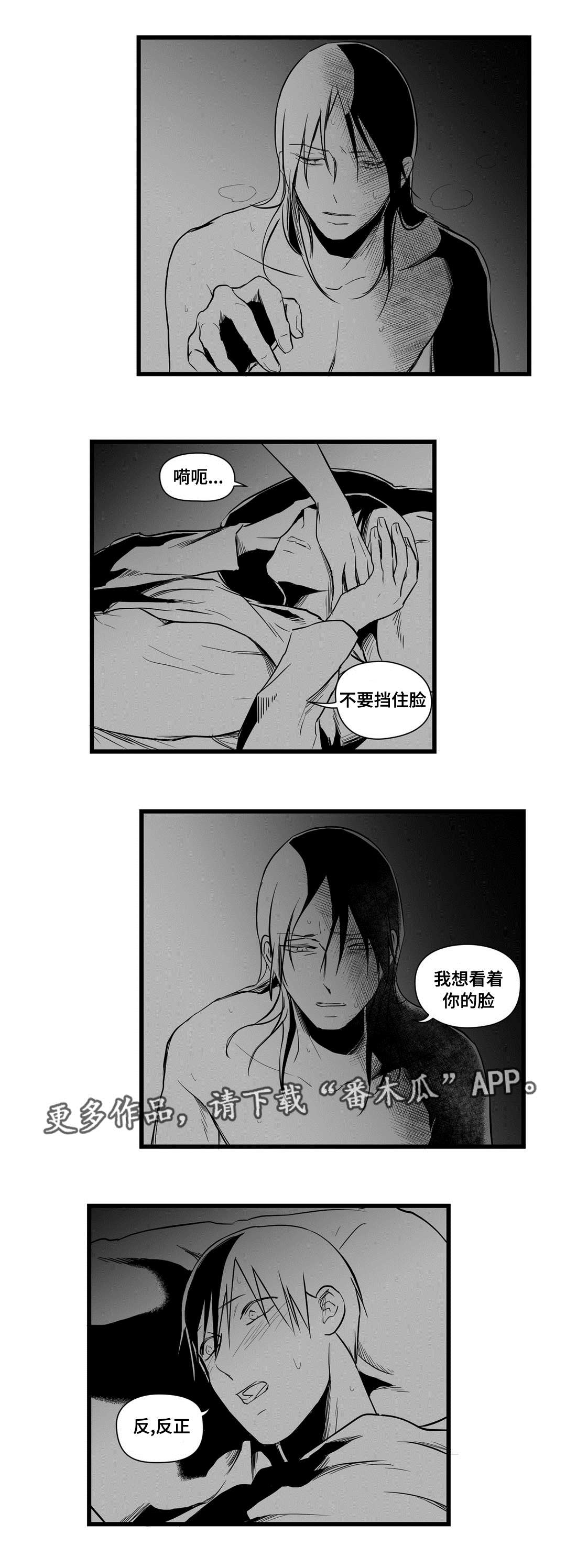 《巫师与王子》第17章最初 第14页