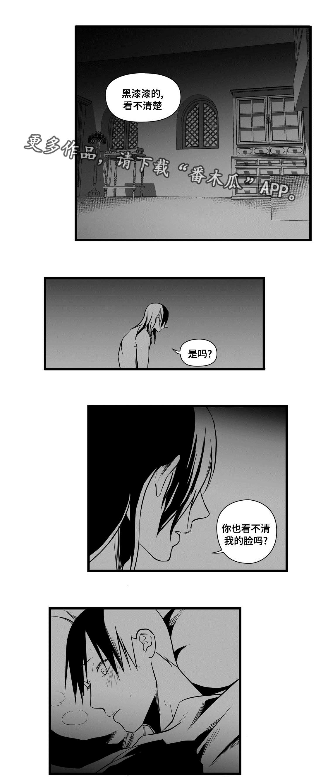 《巫师与王子》第17章最初 第15页