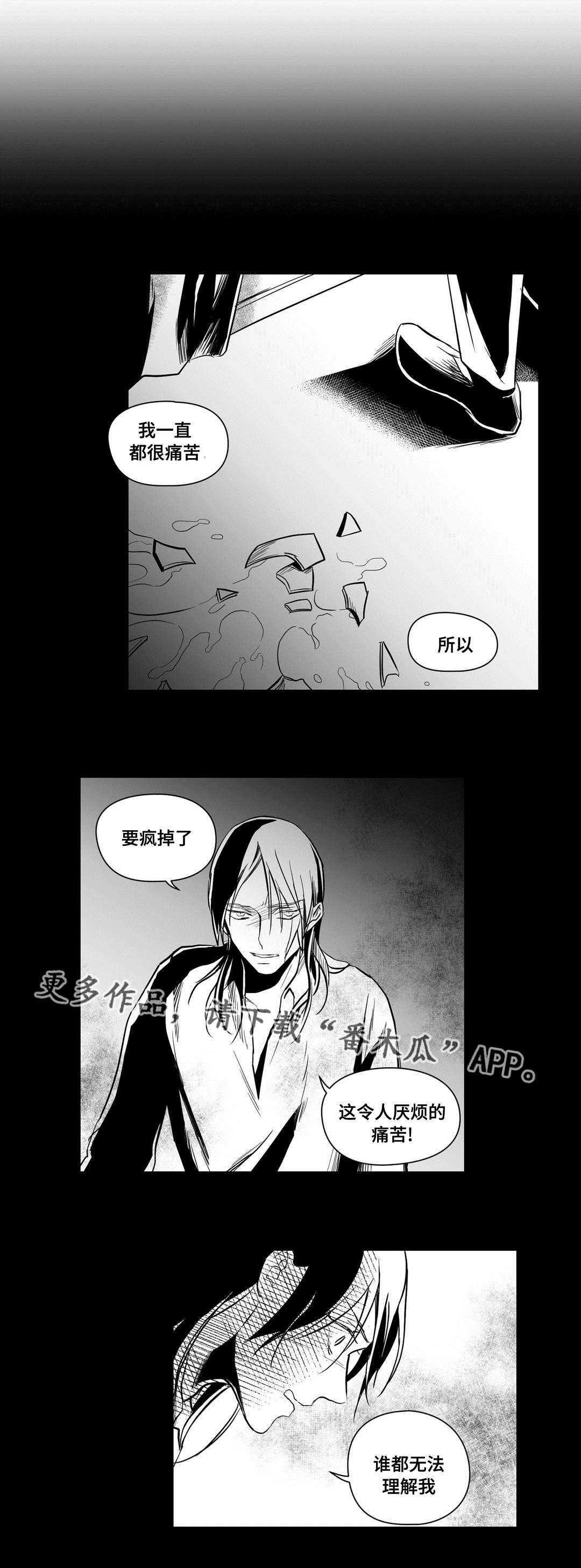 《巫师与王子》第17章最初 第17页