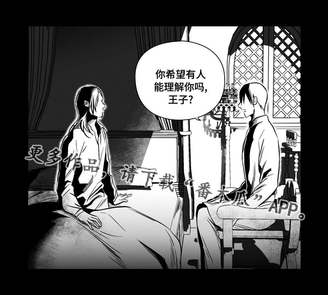 《巫师与王子》第17章最初 第19页