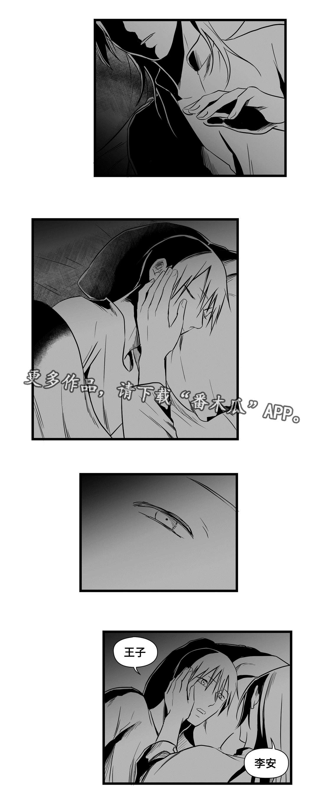 《巫师与王子》第17章最初 第1页