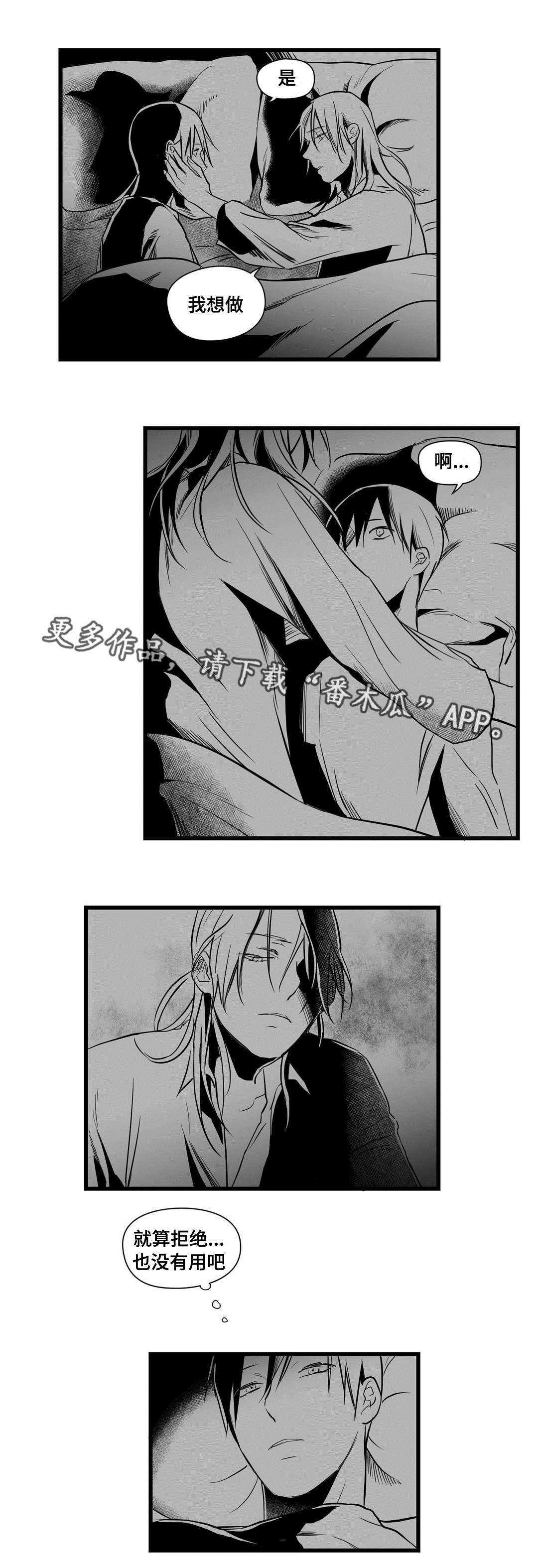 《巫师与王子》第17章最初 第2页