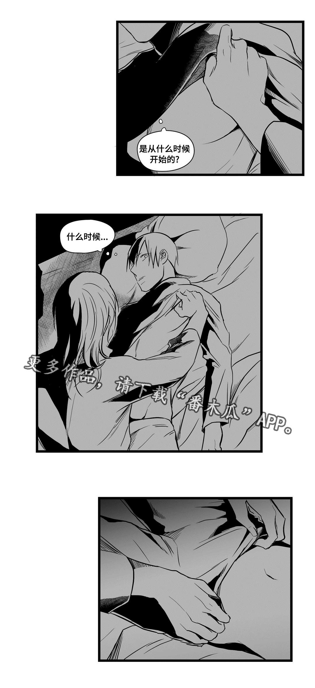 《巫师与王子》第17章最初 第3页