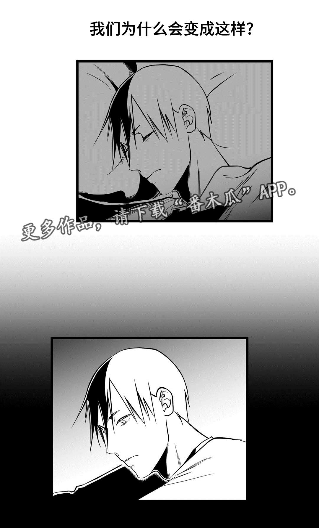 《巫师与王子》第17章最初 第4页
