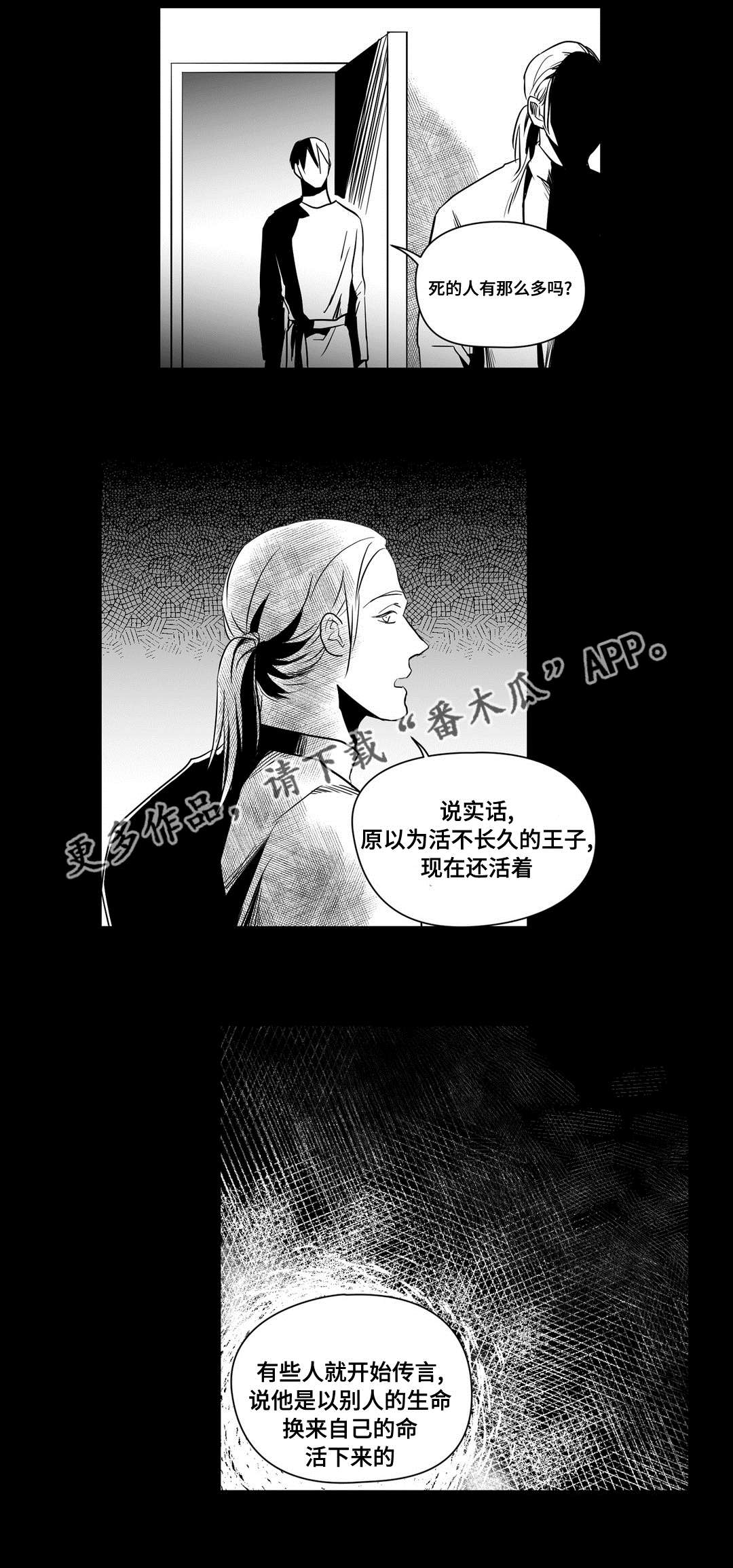 《巫师与王子》第17章最初 第9页