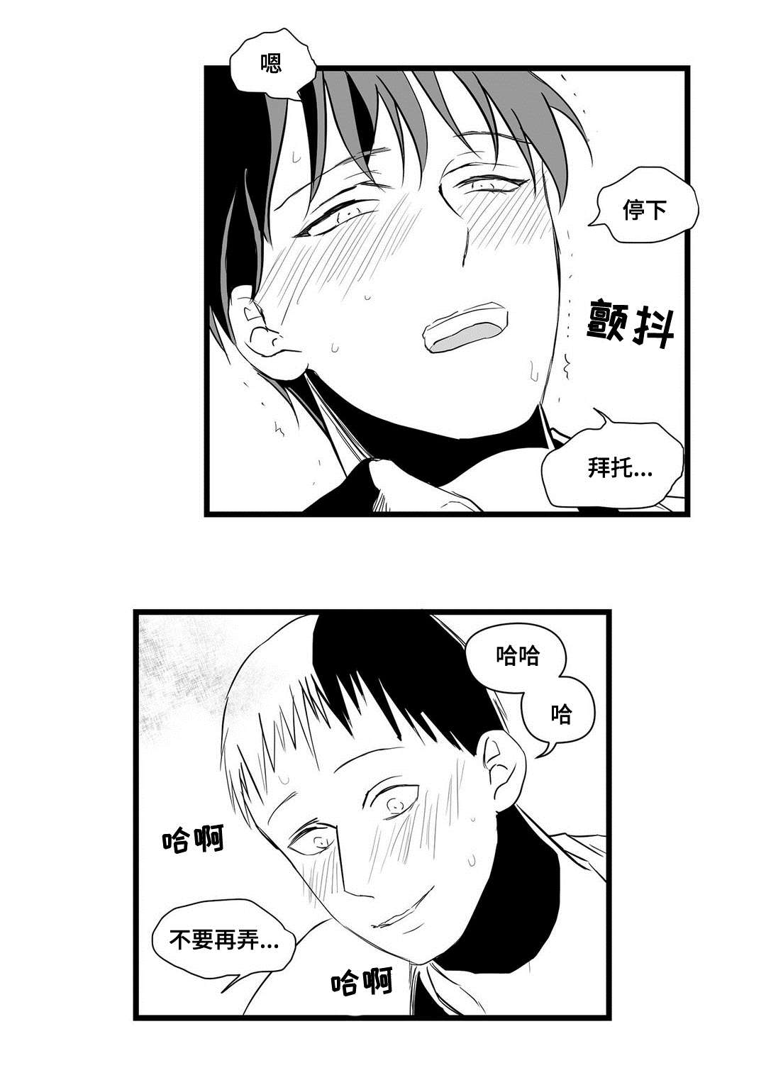 《巫师与王子》第20章祭品 第14页