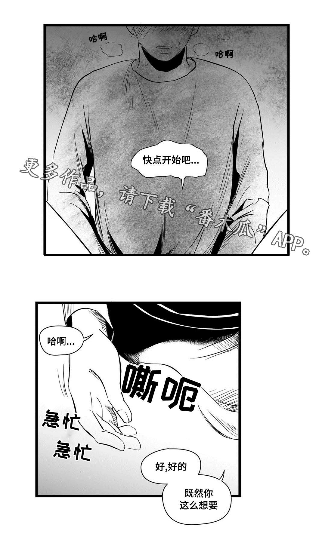 《巫师与王子》第20章祭品 第15页