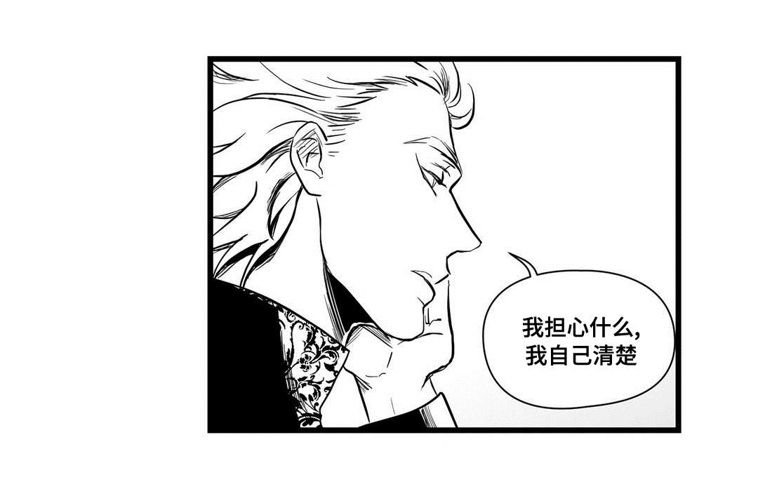 《巫师与王子》第20章祭品 第7页