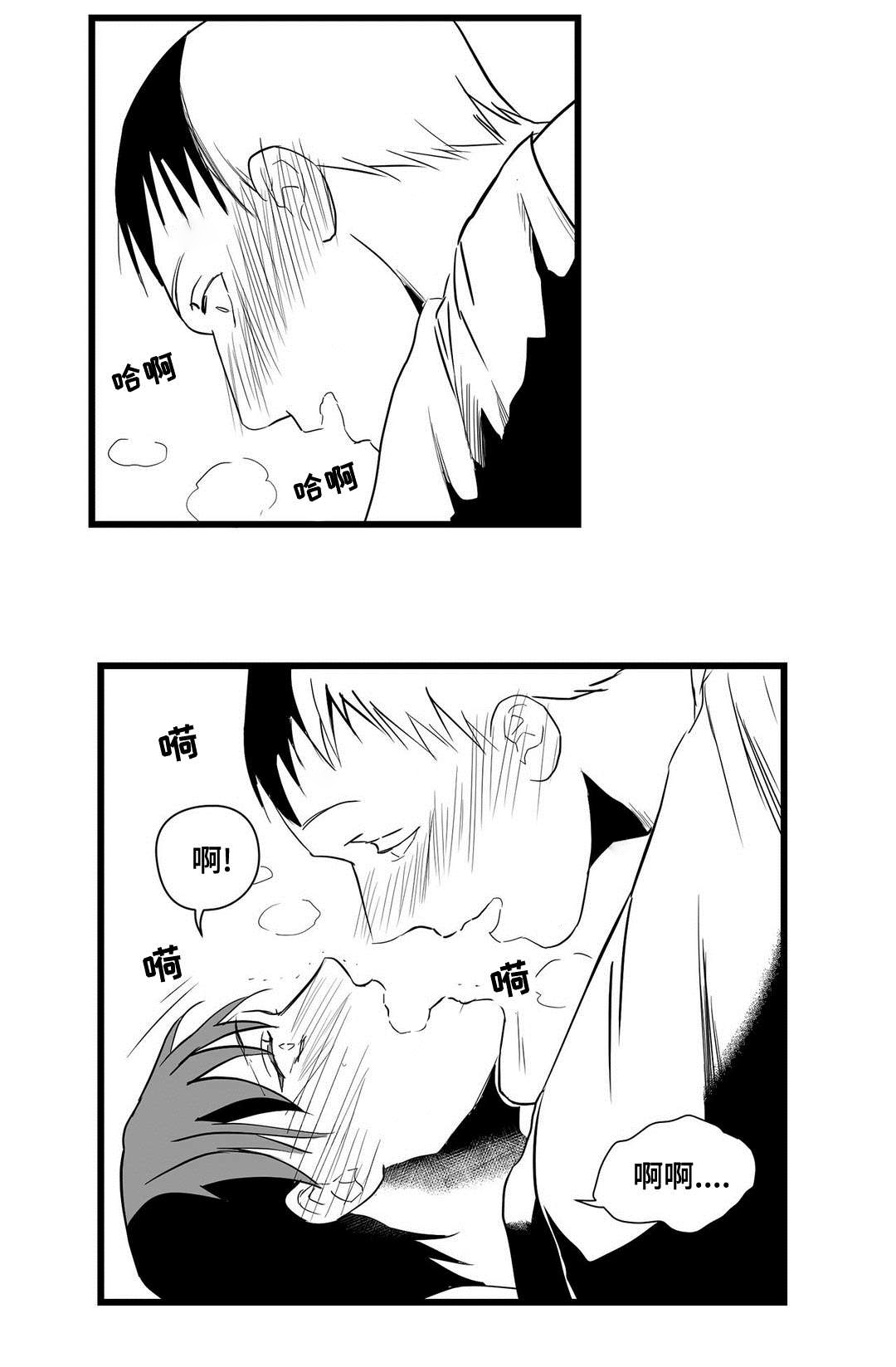 《巫师与王子》第21章合作 第12页