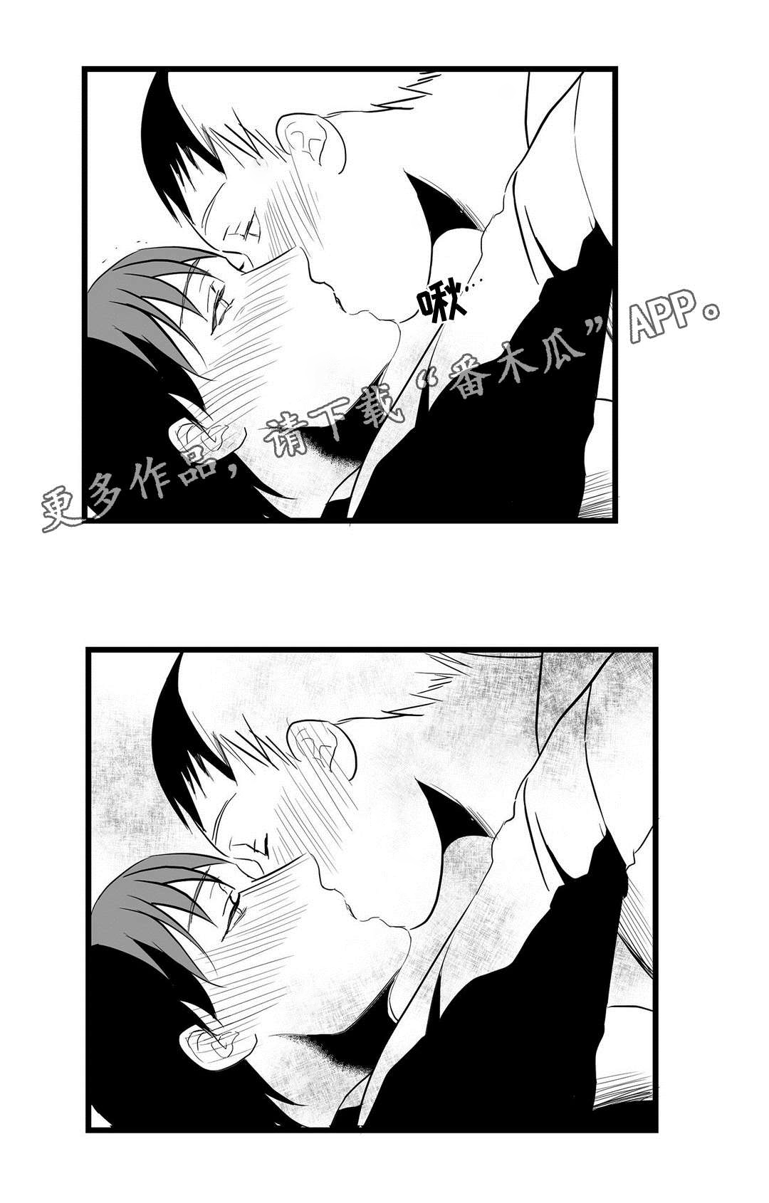 《巫师与王子》第21章合作 第13页
