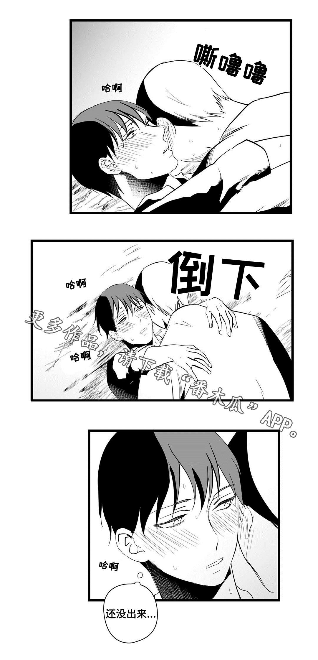 《巫师与王子》第21章合作 第14页