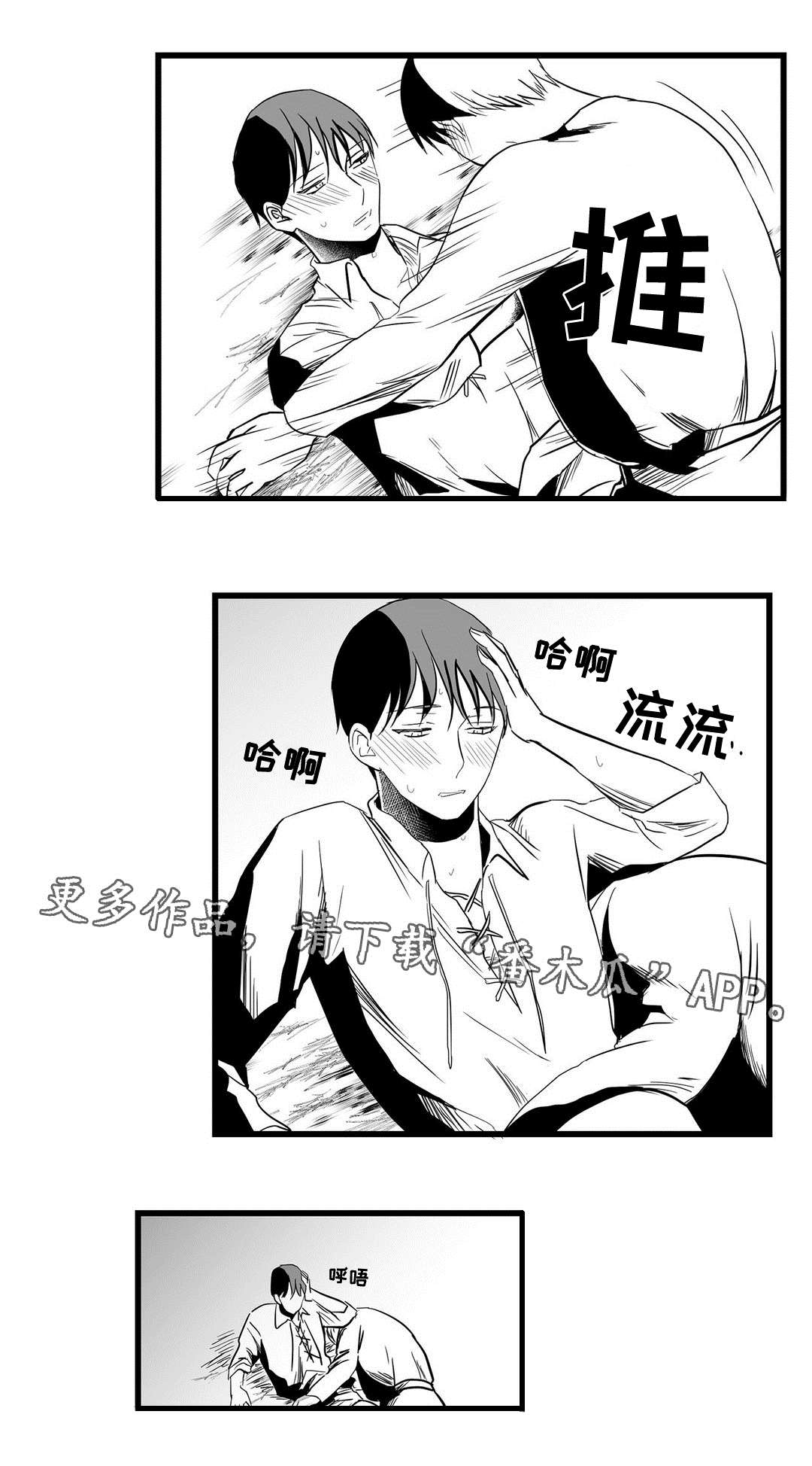 《巫师与王子》第21章合作 第15页