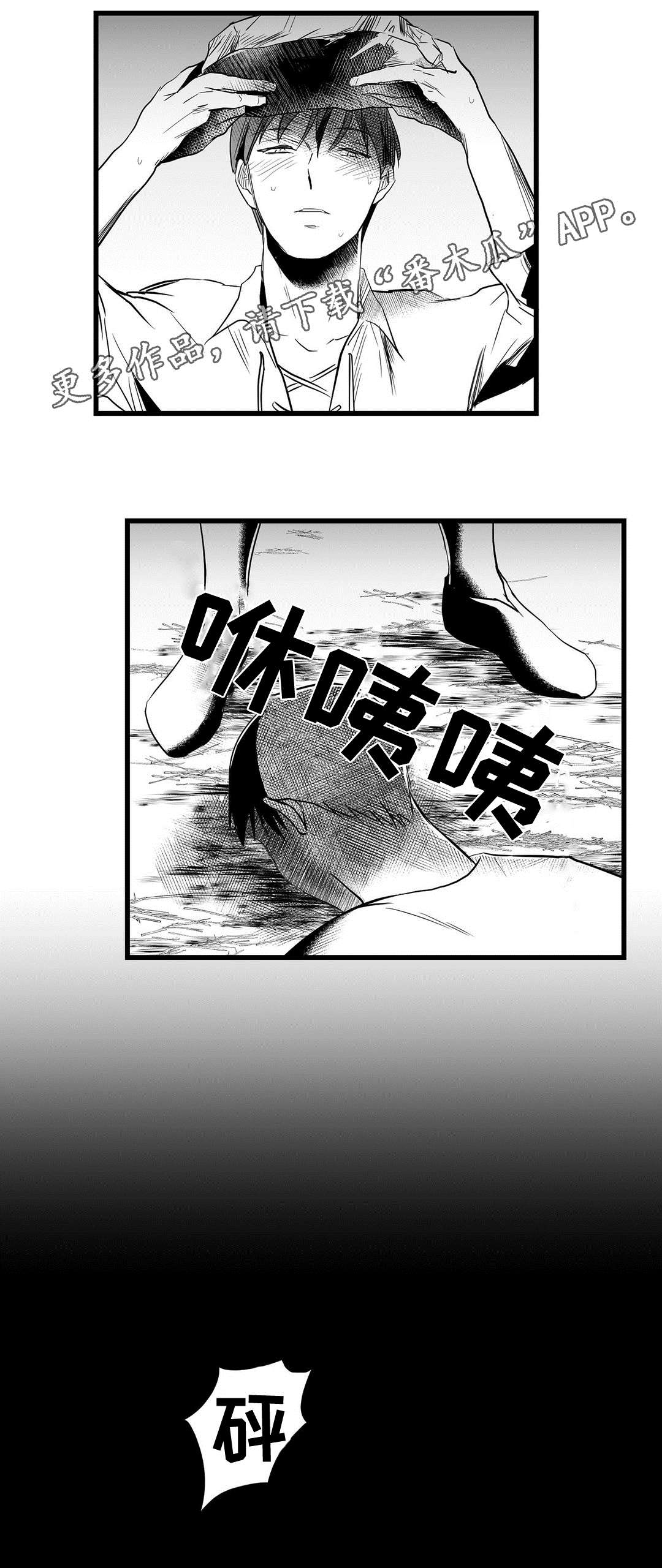 《巫师与王子》第21章合作 第18页