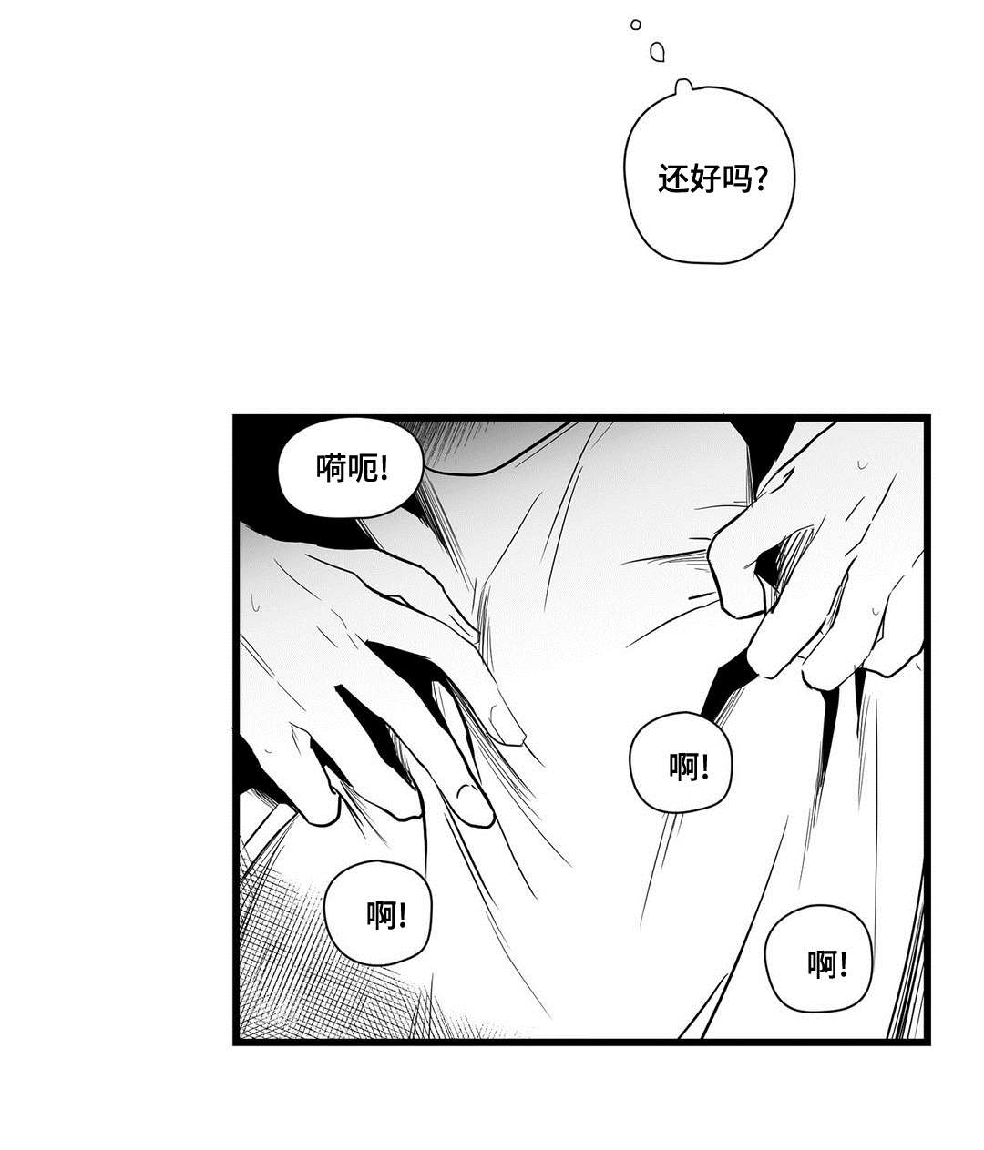 《巫师与王子》第21章合作 第5页