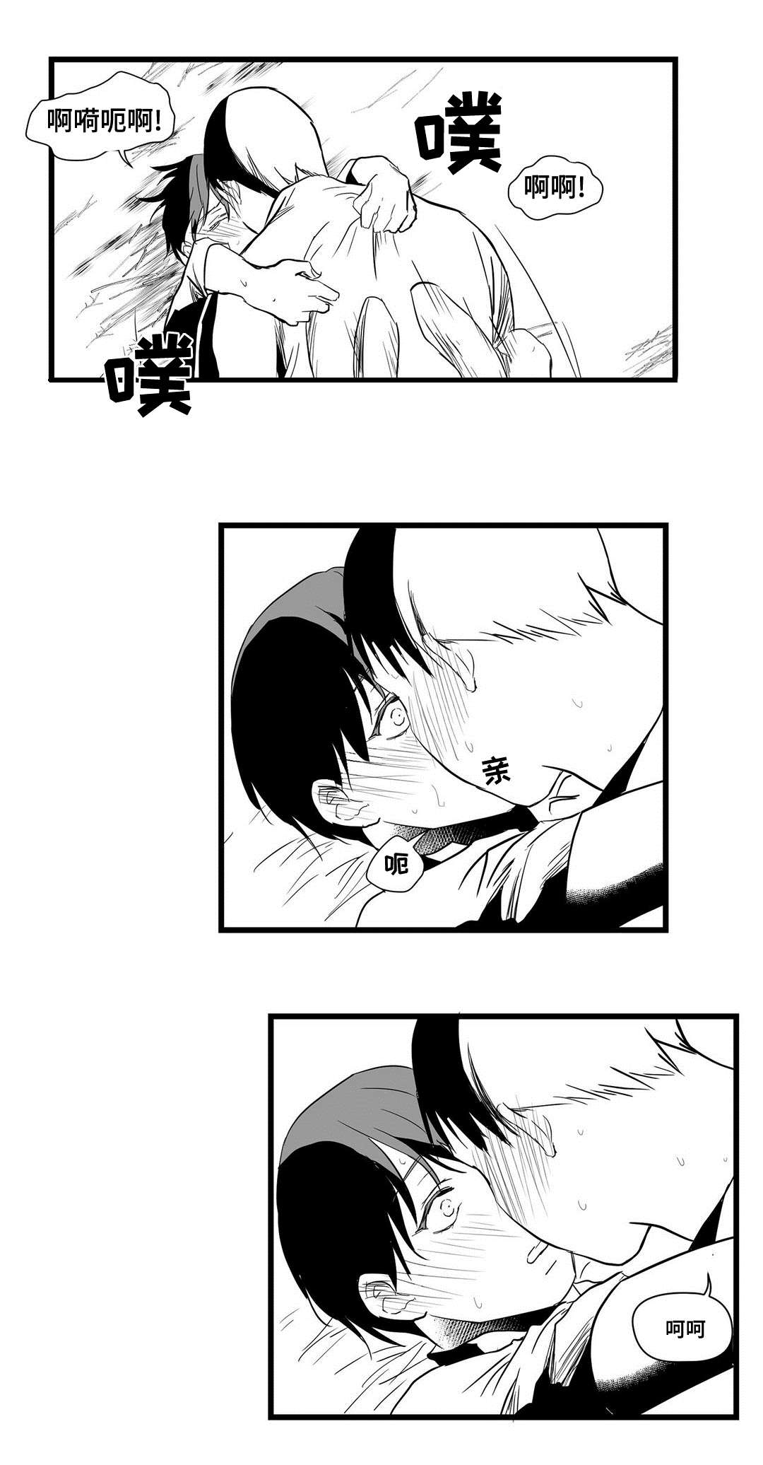 《巫师与王子》第21章合作 第8页