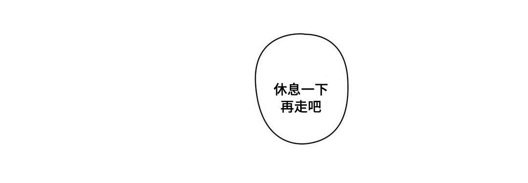 《巫师与王子》第19章打猎 第16页