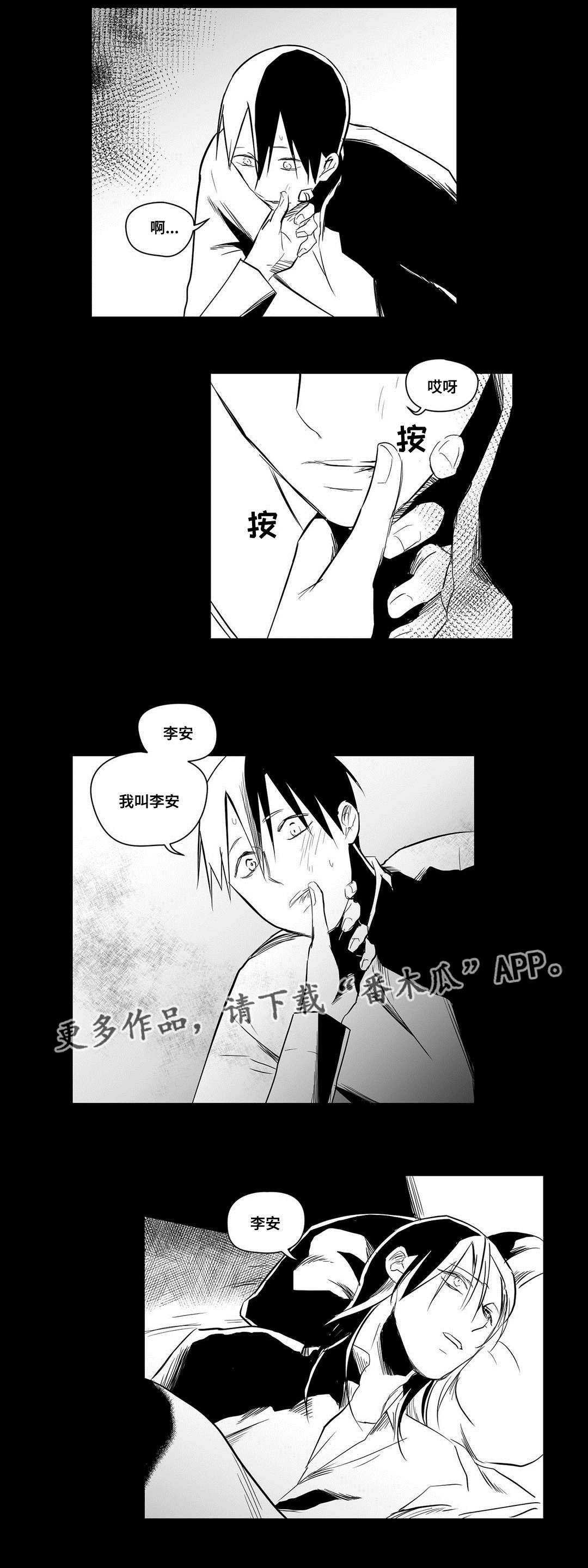 《巫师与王子》第19章打猎 第5页
