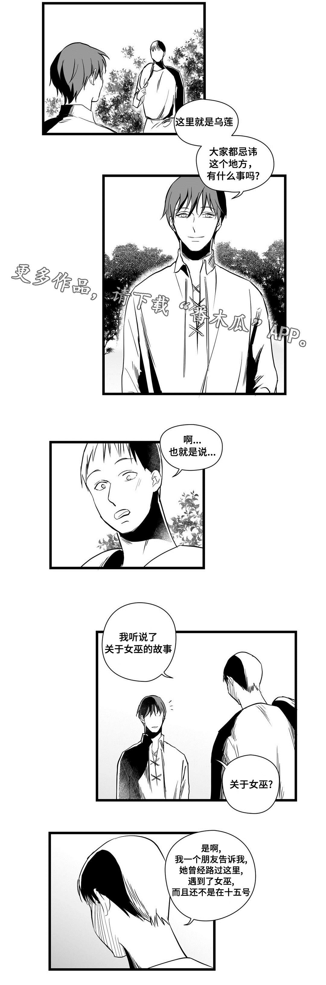 《巫师与王子》第19章打猎 第7页
