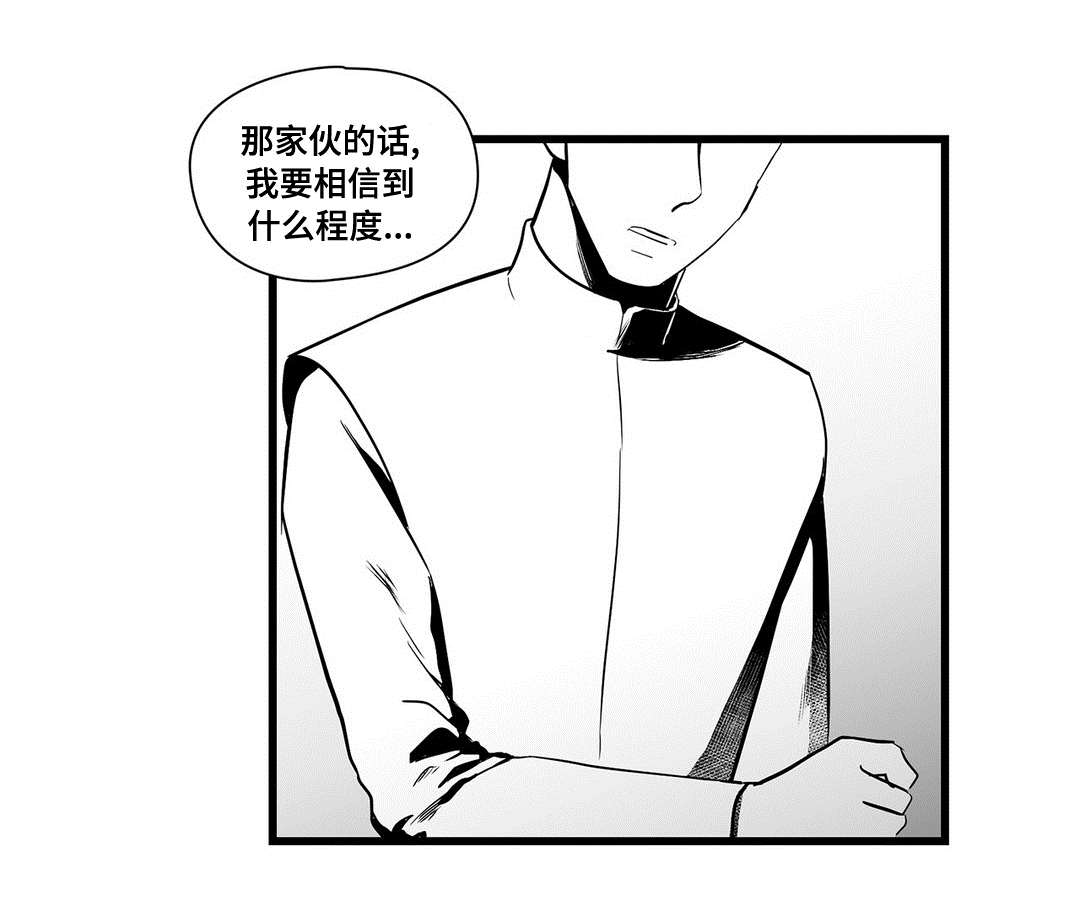 《巫师与王子》第22章确认 第16页