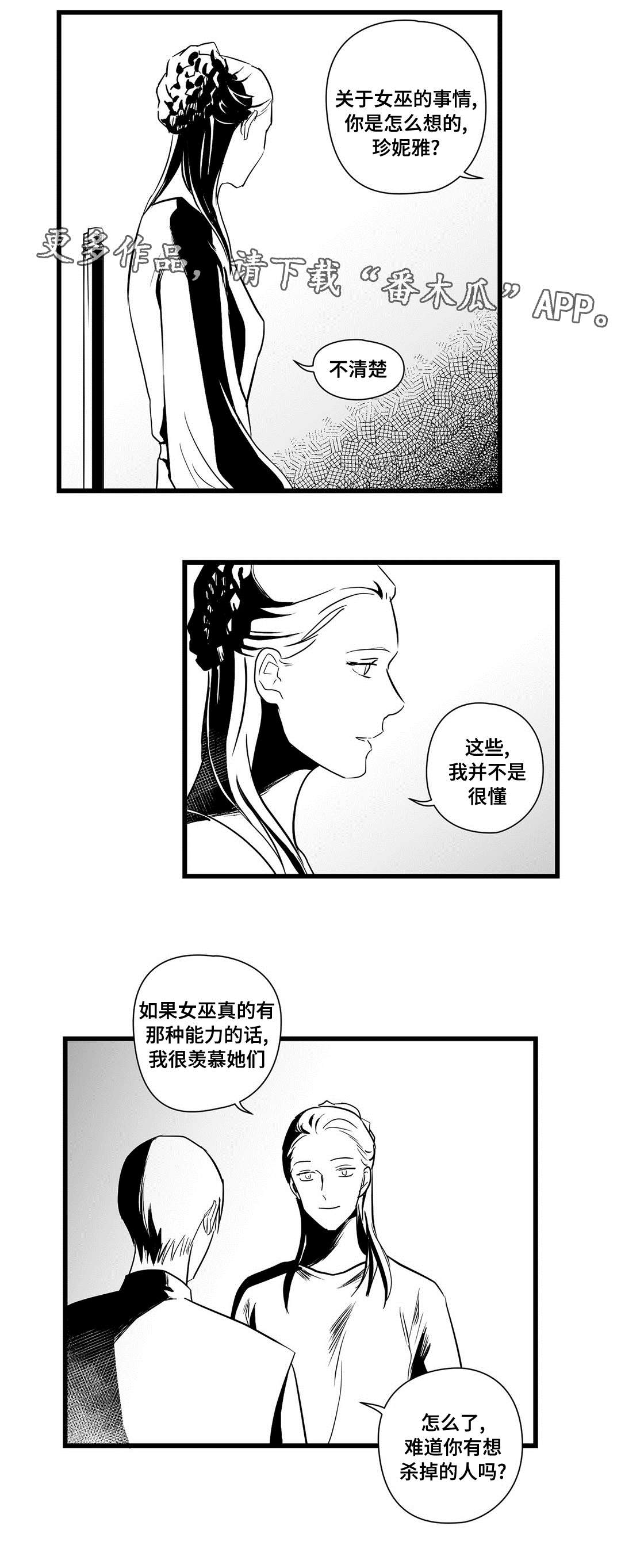 《巫师与王子》第22章确认 第17页