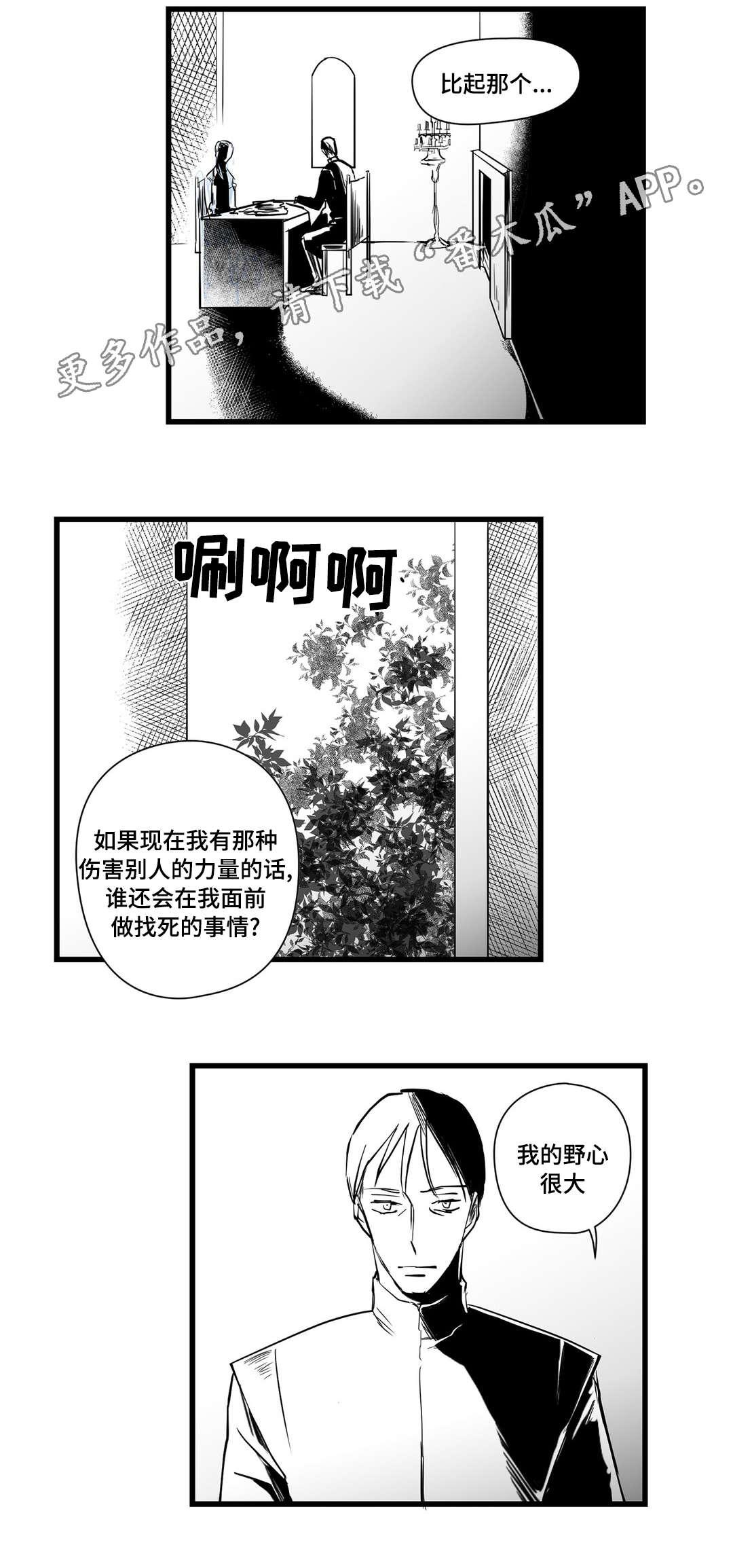 《巫师与王子》第22章确认 第18页