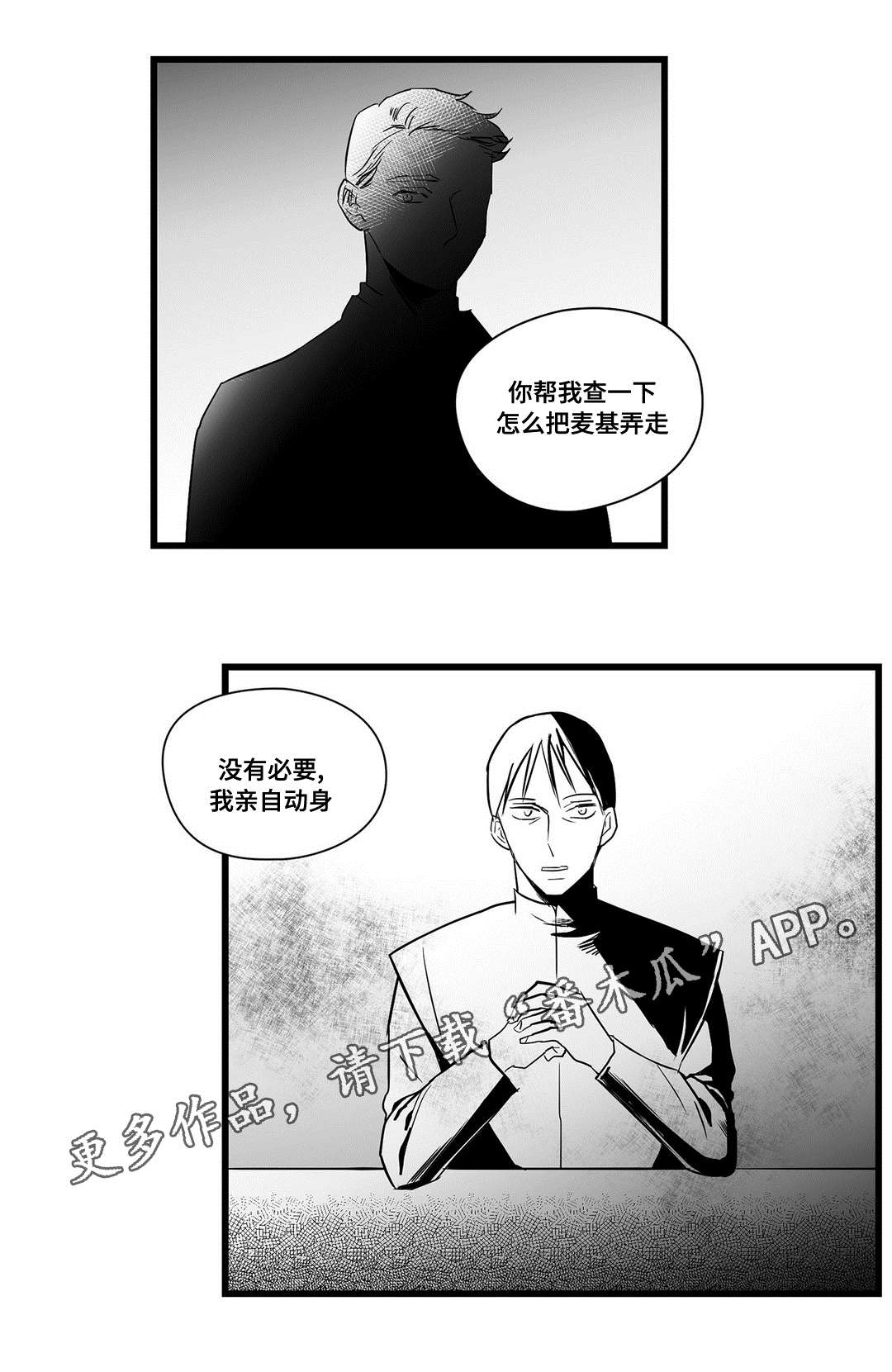 《巫师与王子》第22章确认 第21页