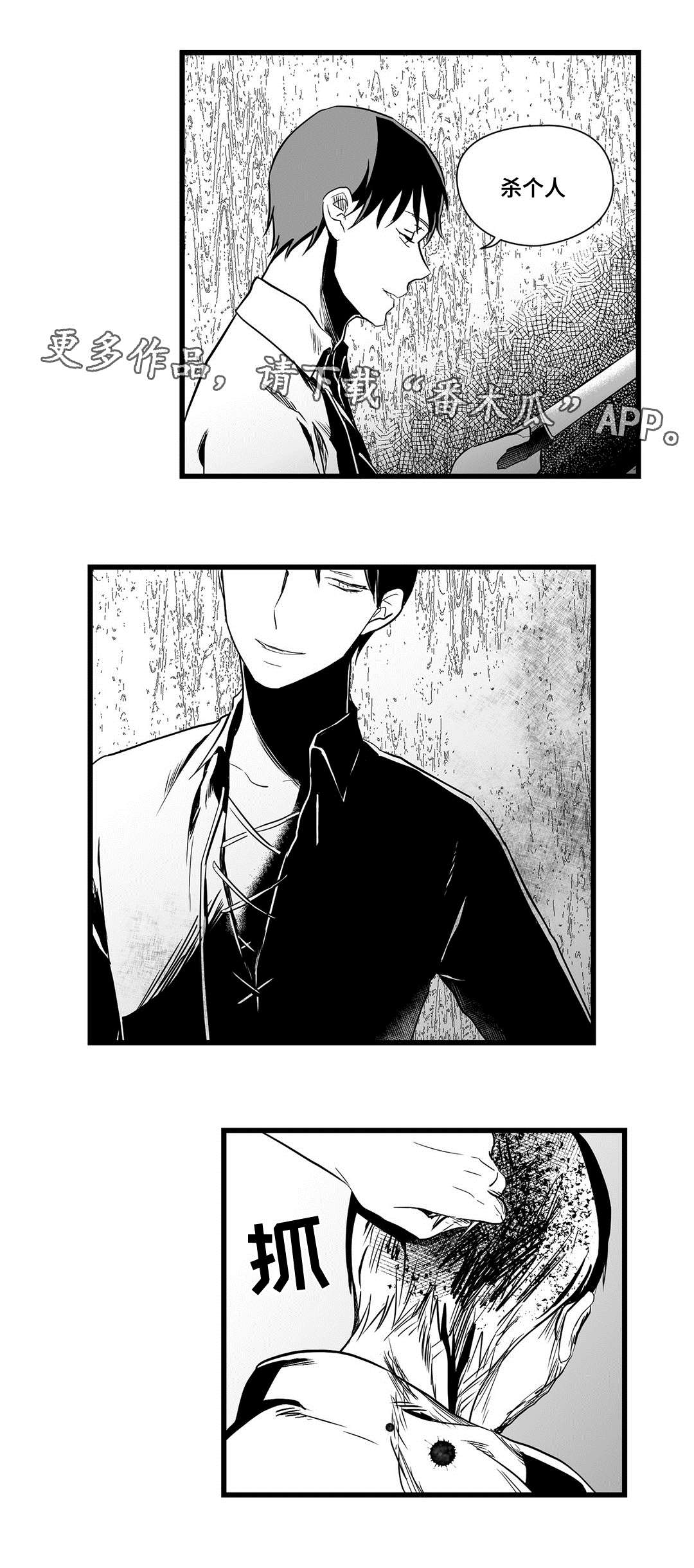 《巫师与王子》第22章确认 第4页