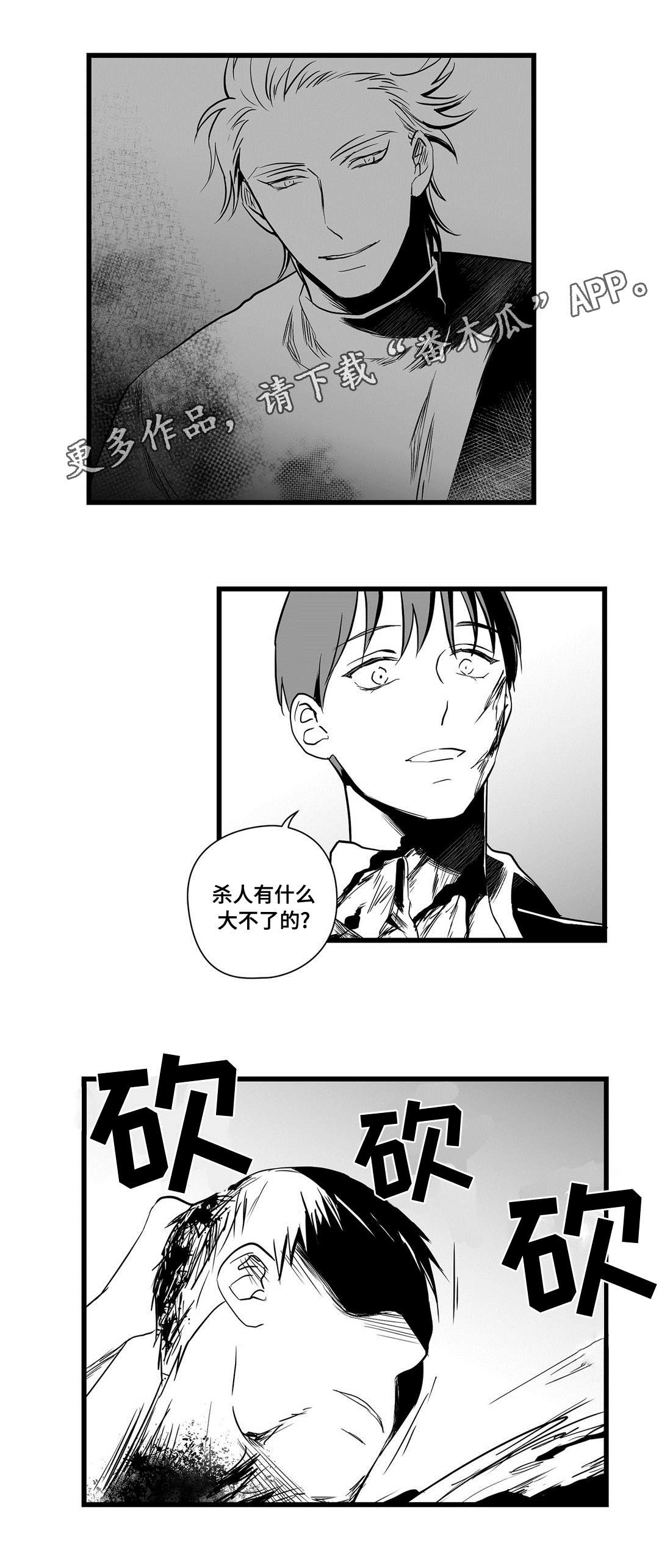 《巫师与王子》第22章确认 第6页