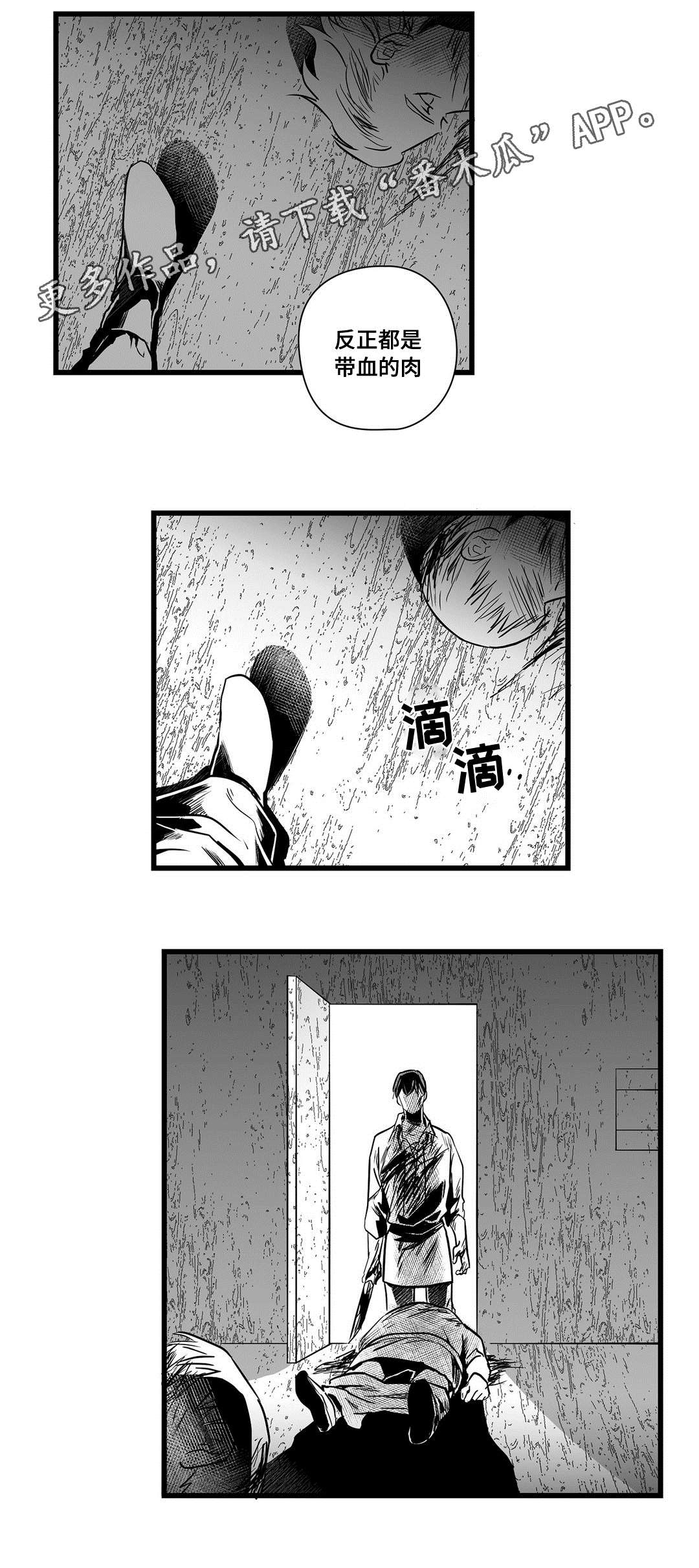 《巫师与王子》第22章确认 第7页
