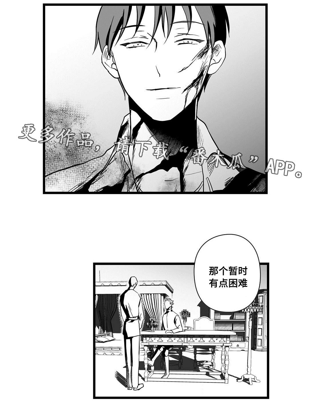 《巫师与王子》第22章确认 第8页