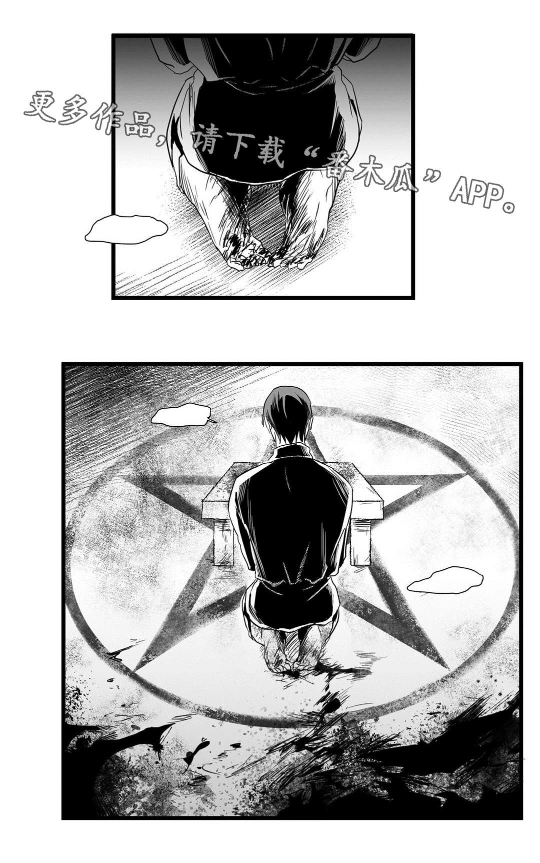 《巫师与王子》第23章证明 第10页