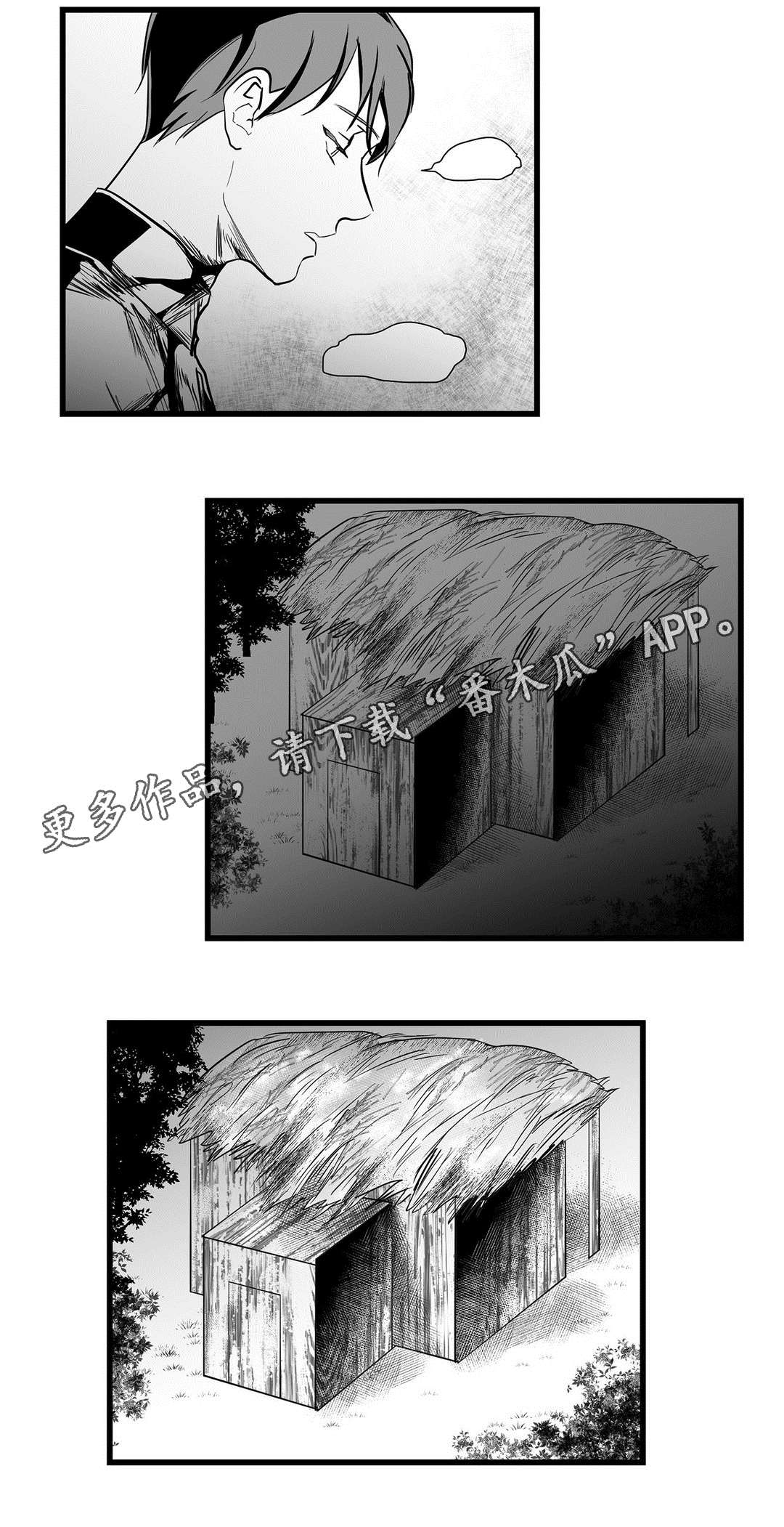 《巫师与王子》第23章证明 第11页