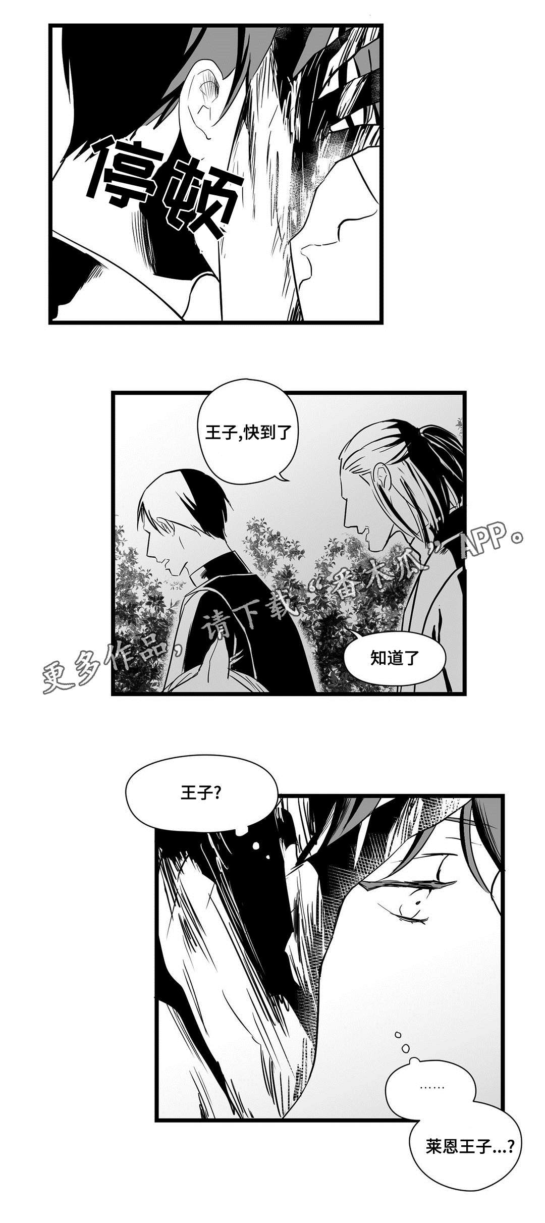 《巫师与王子》第23章证明 第15页