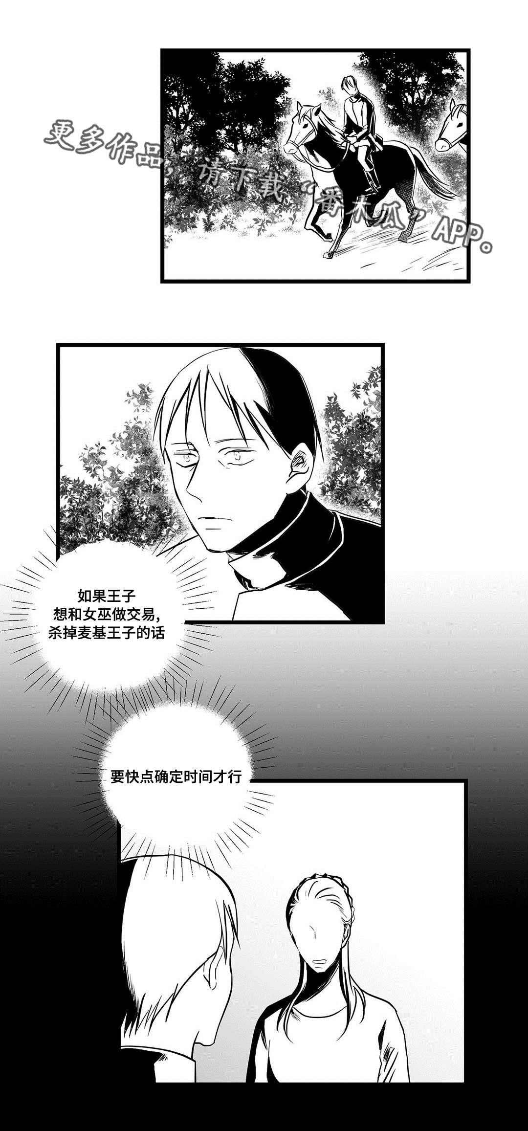 《巫师与王子》第23章证明 第1页
