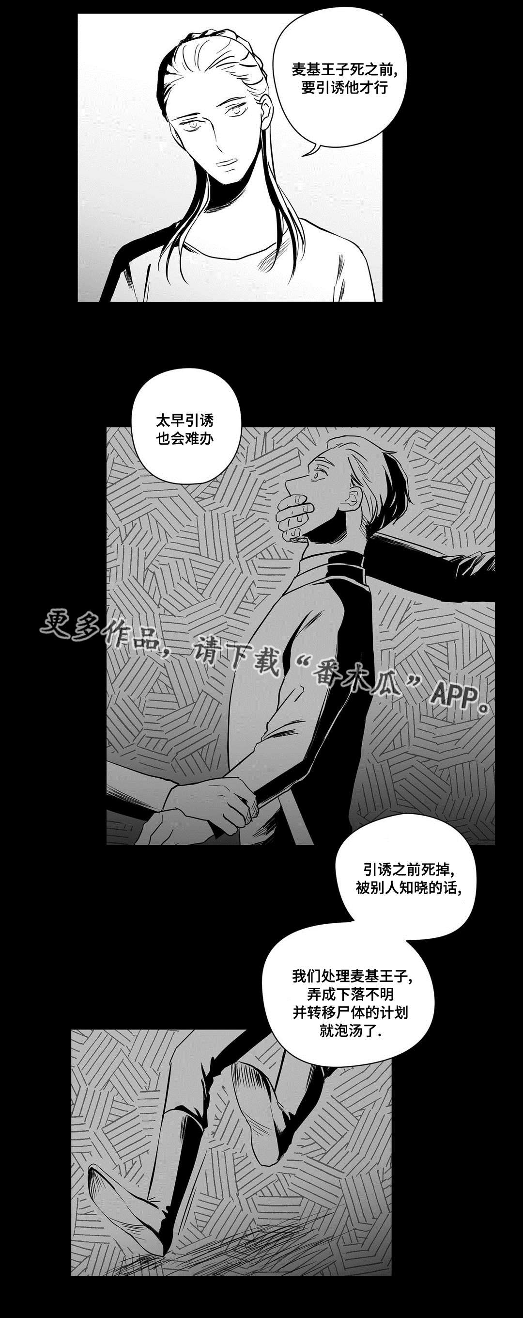 《巫师与王子》第23章证明 第2页