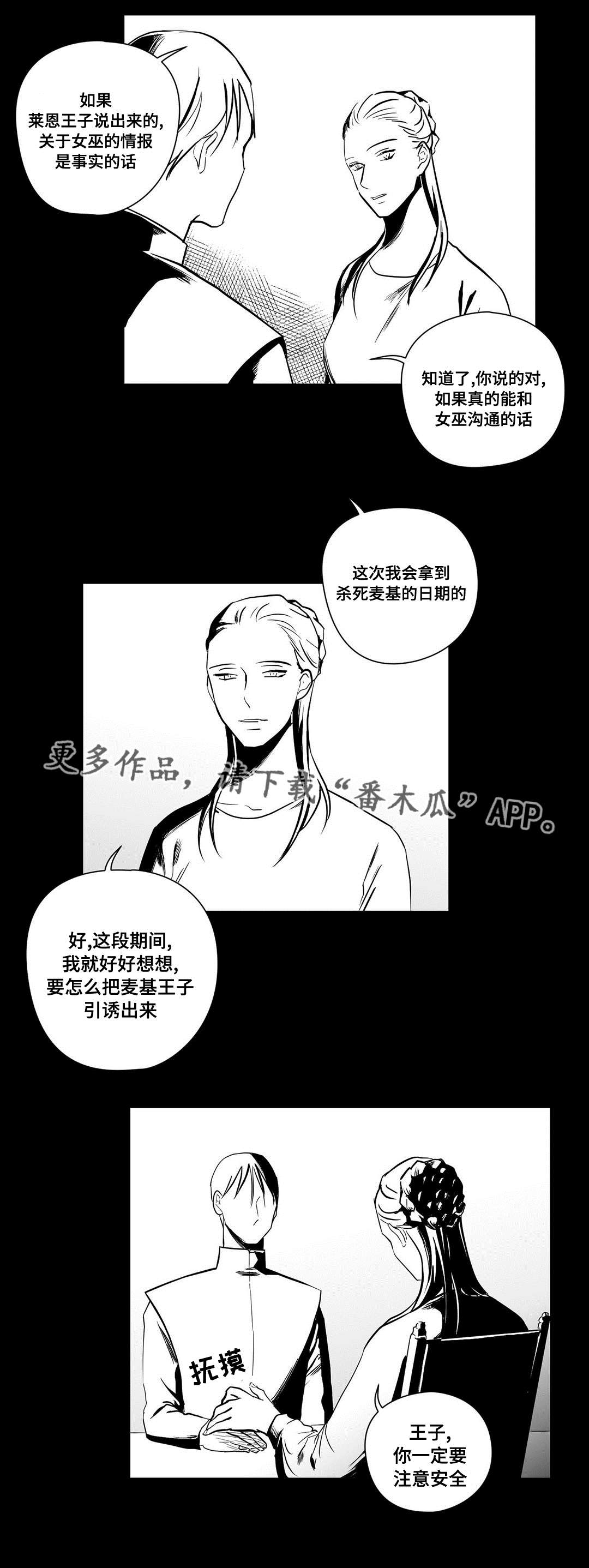 《巫师与王子》第23章证明 第3页