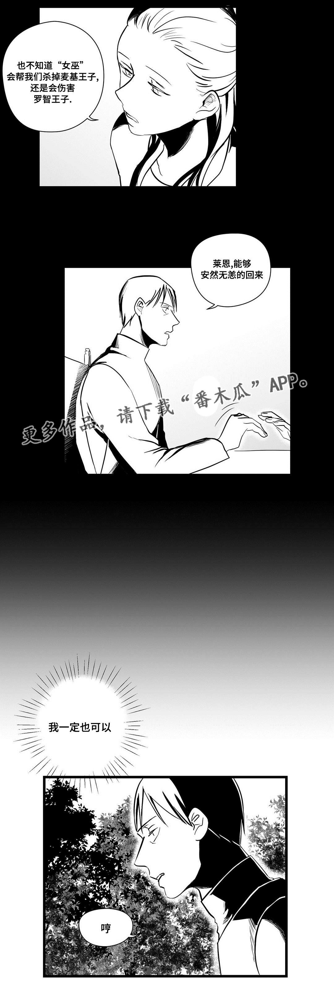 《巫师与王子》第23章证明 第4页