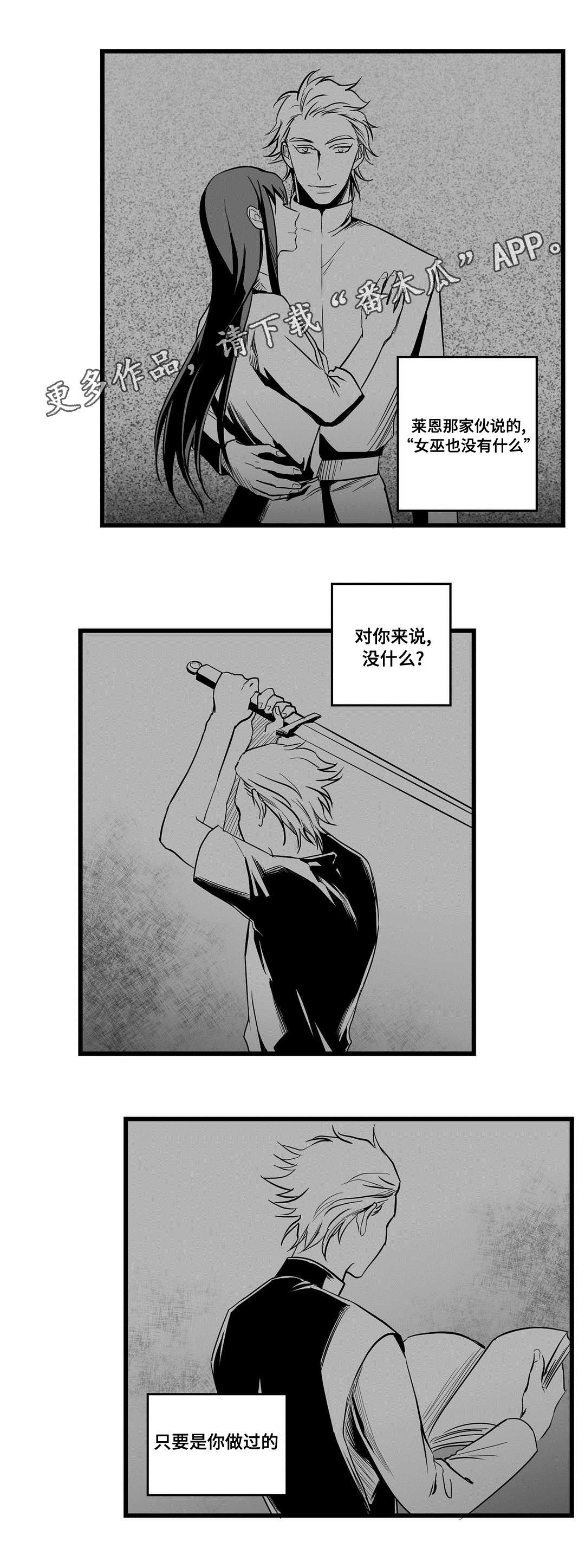 《巫师与王子》第23章证明 第5页