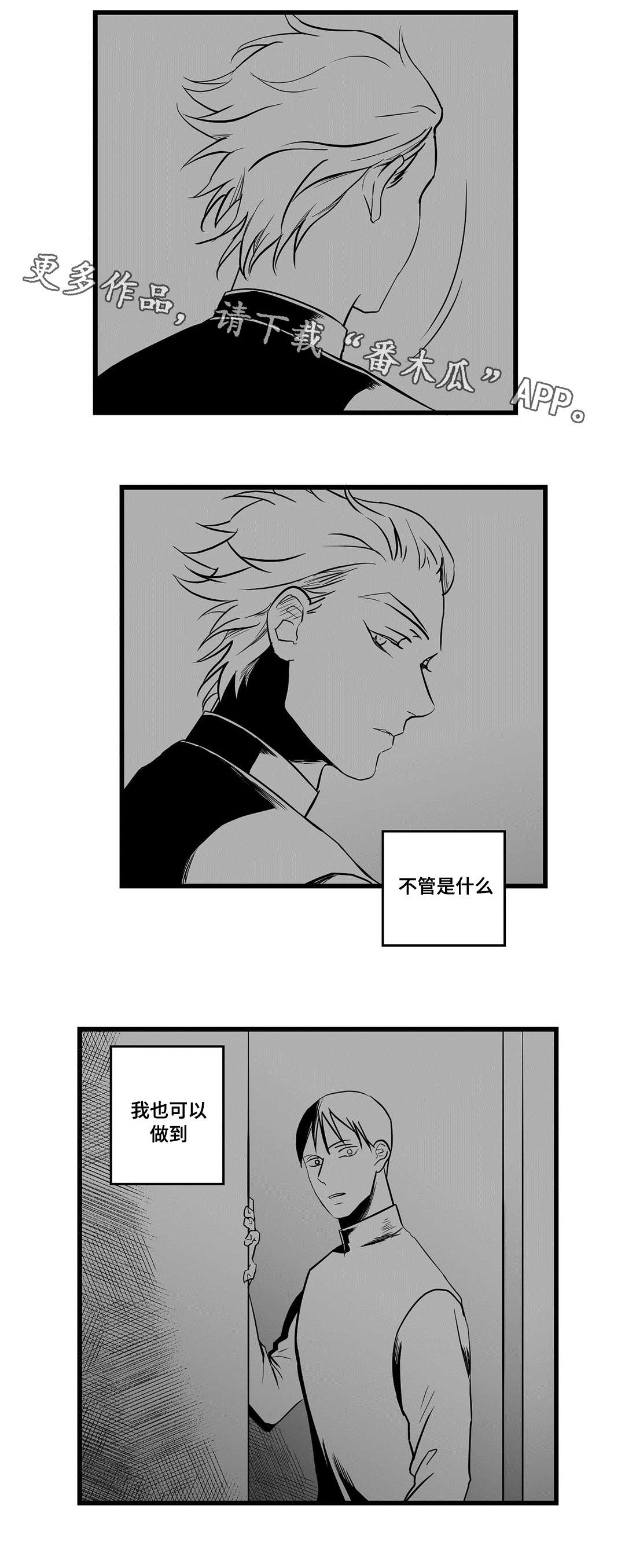 《巫师与王子》第23章证明 第6页