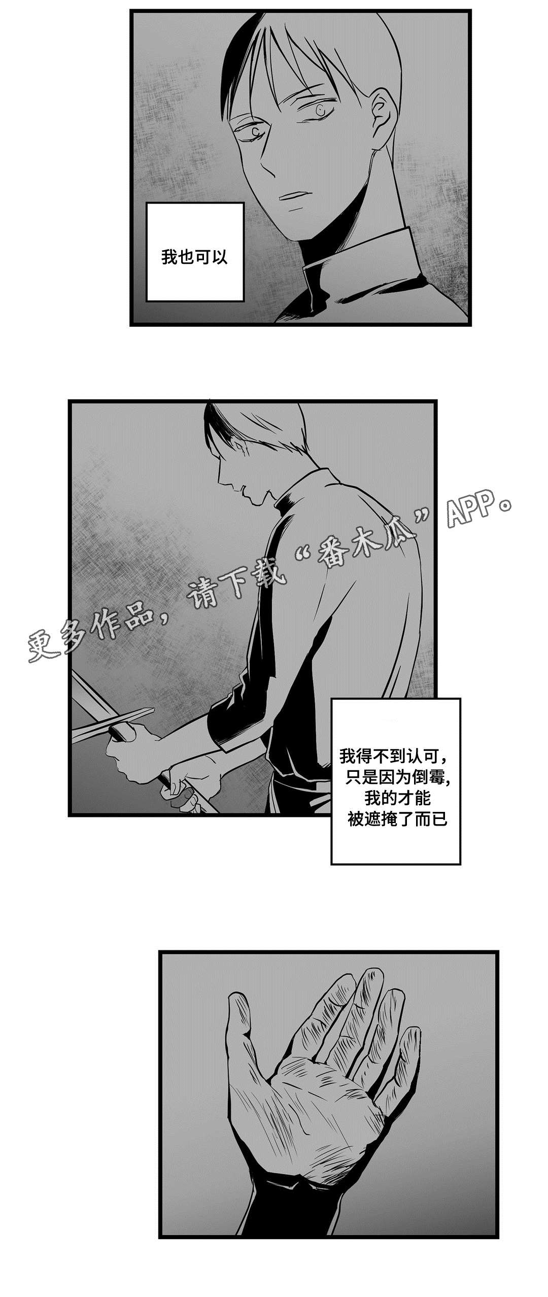 《巫师与王子》第23章证明 第7页