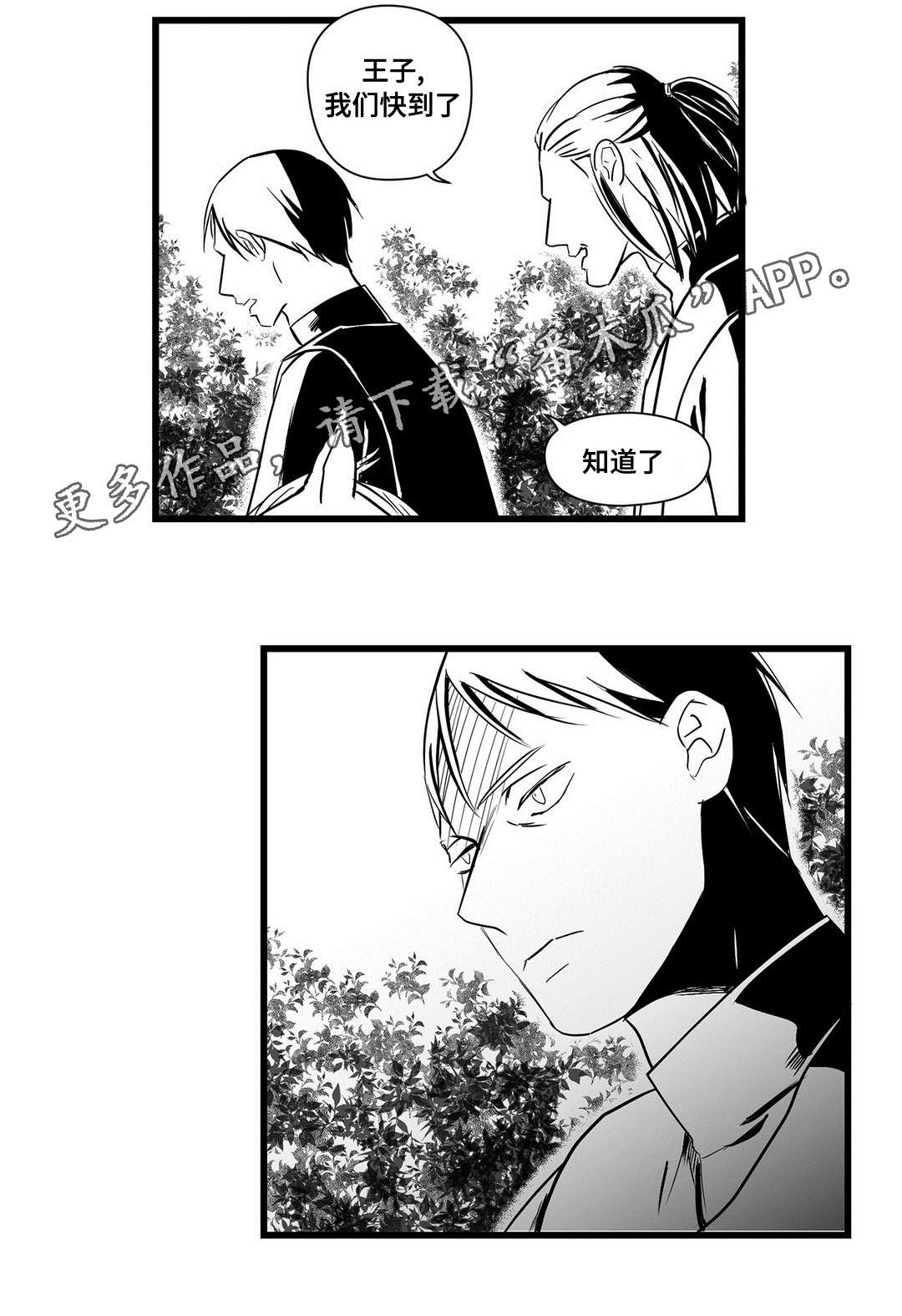 《巫师与王子》第23章证明 第9页