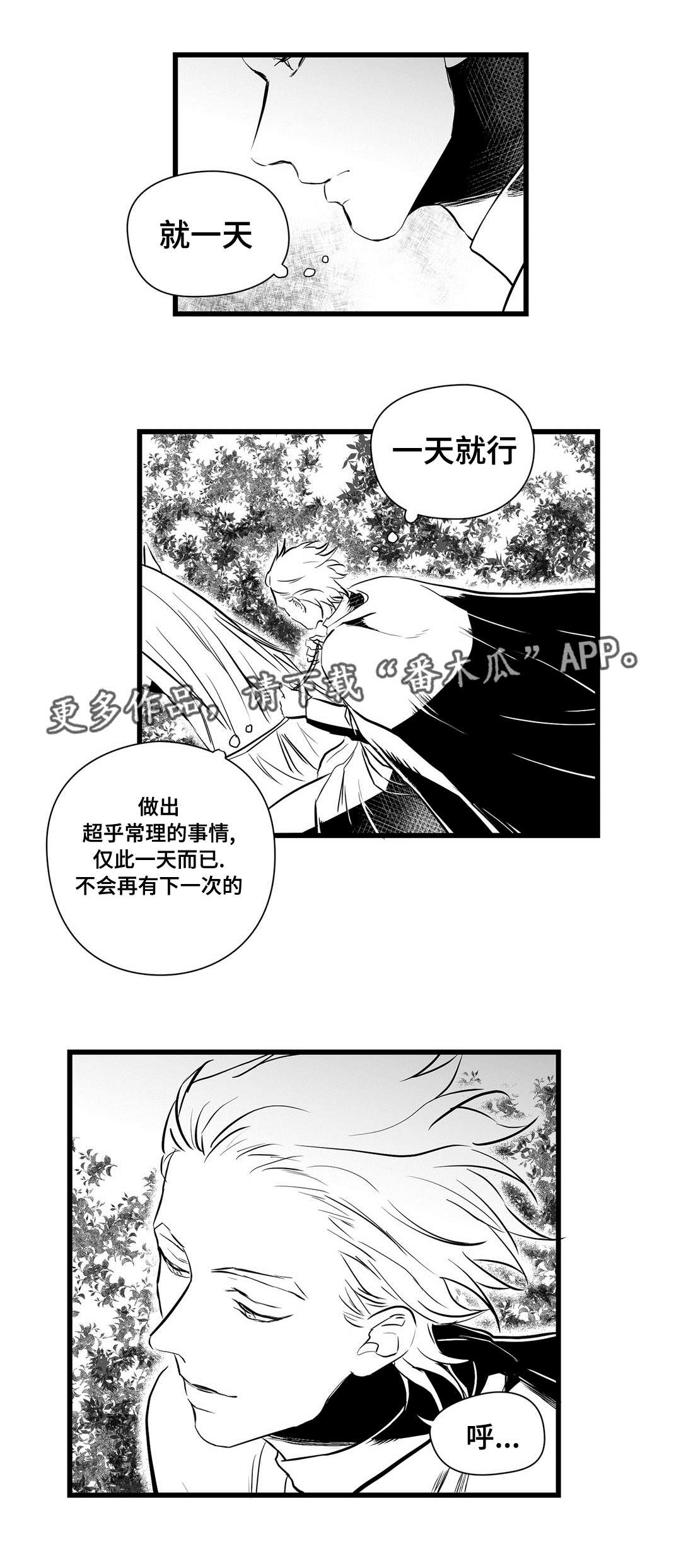 《巫师与王子》第24章诡异 第7页